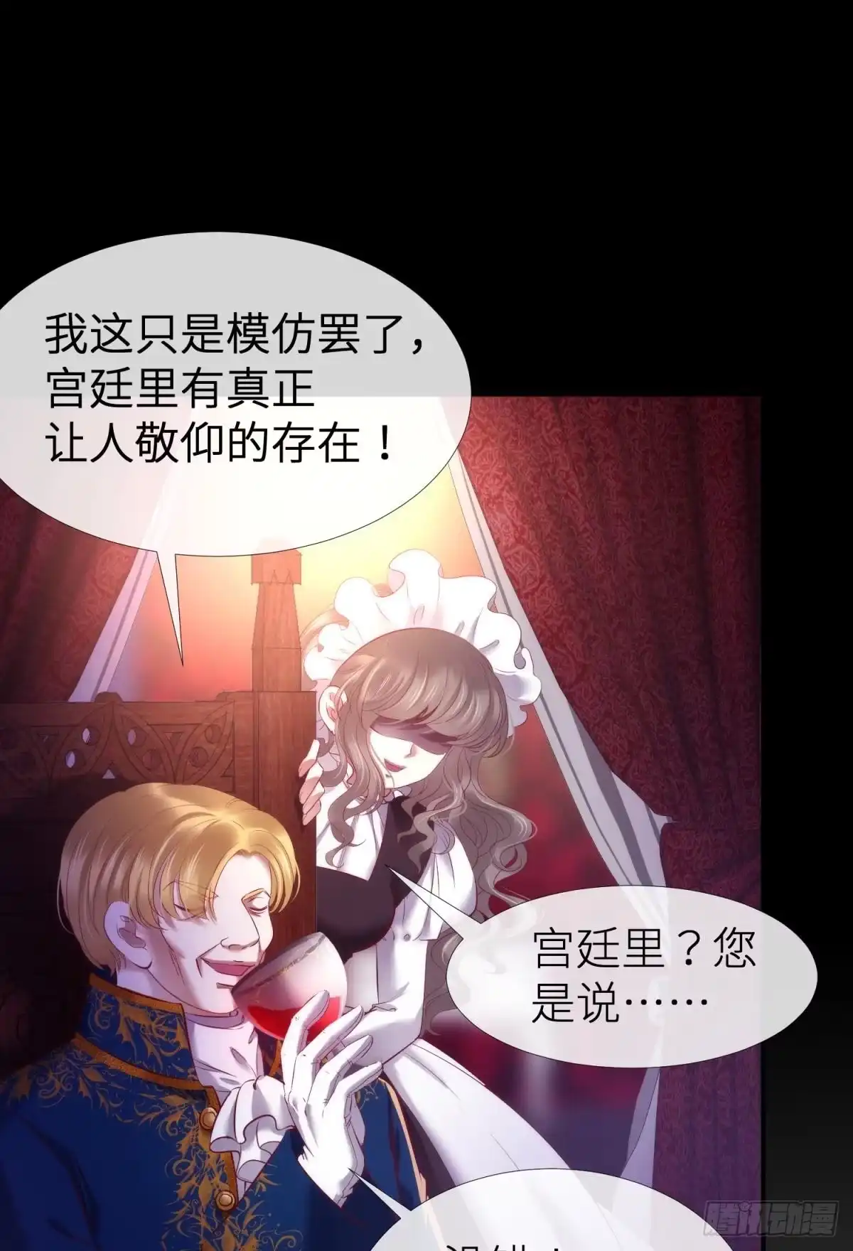 血红的轮回·女公爵初夏-攻略妖男的一万种姿势-希热卓玛（第8张）