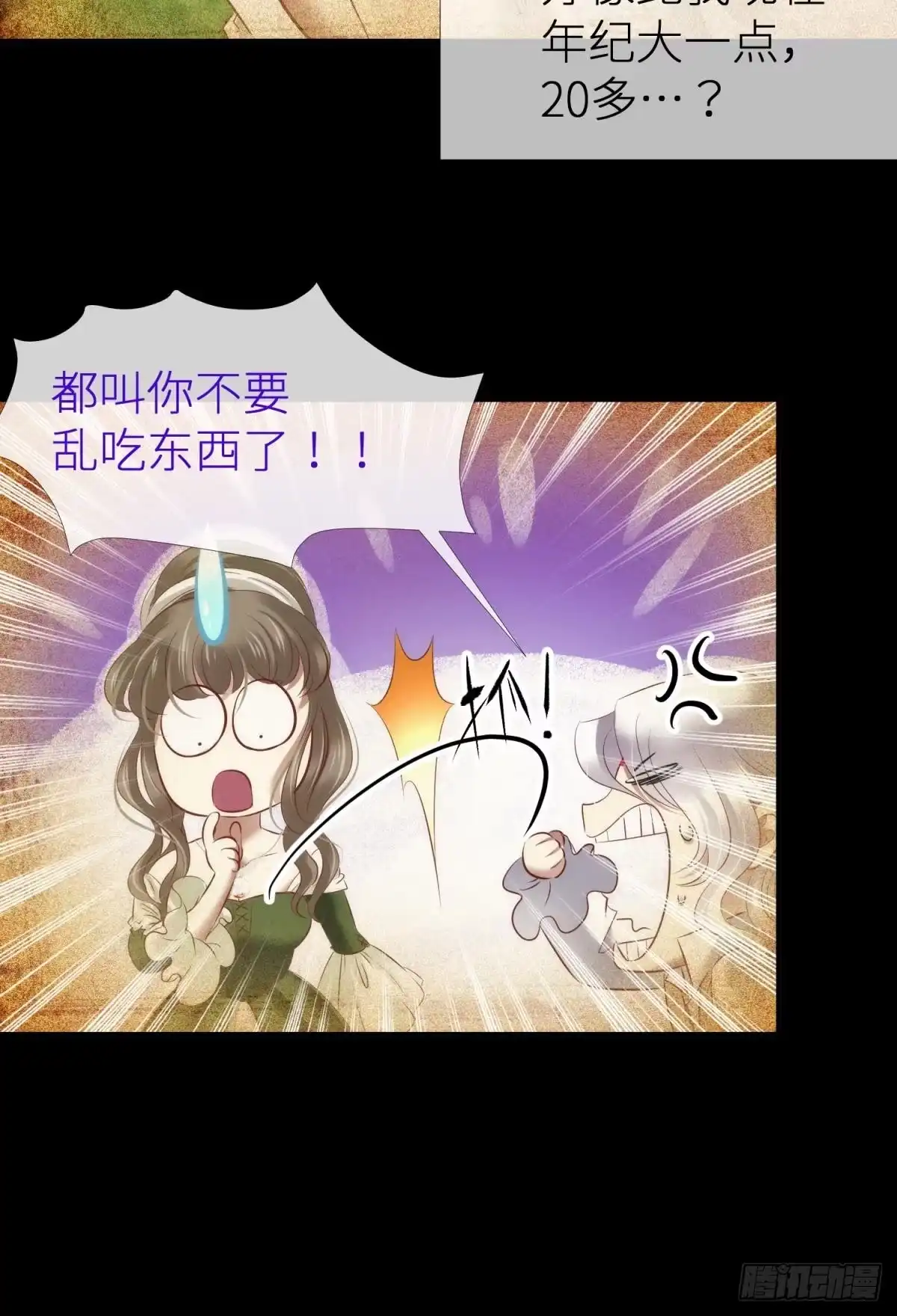 梦中的回忆-攻略妖男的一万种姿势-希热卓玛（第17张）