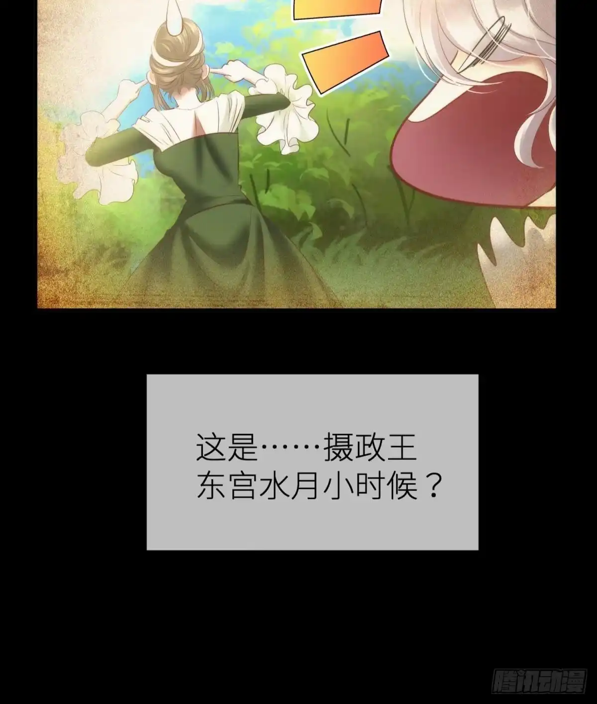 梦中的回忆-攻略妖男的一万种姿势-希热卓玛（第20张）