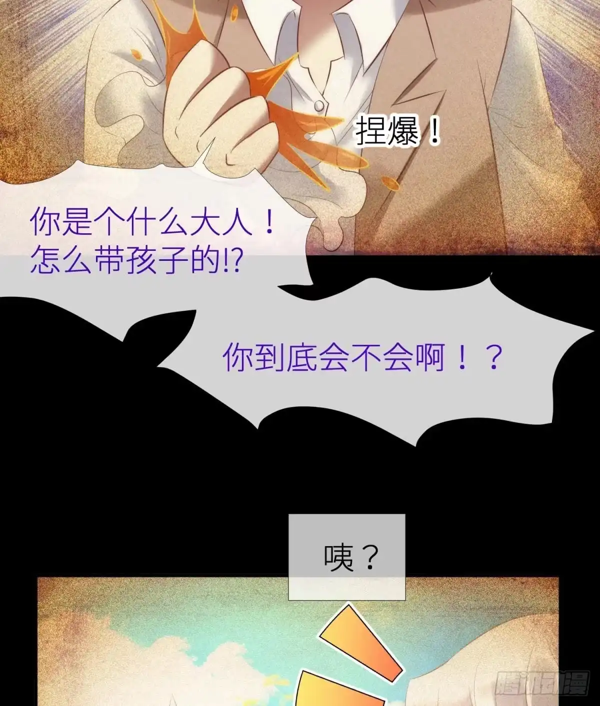 梦中的回忆-攻略妖男的一万种姿势-希热卓玛（第19张）