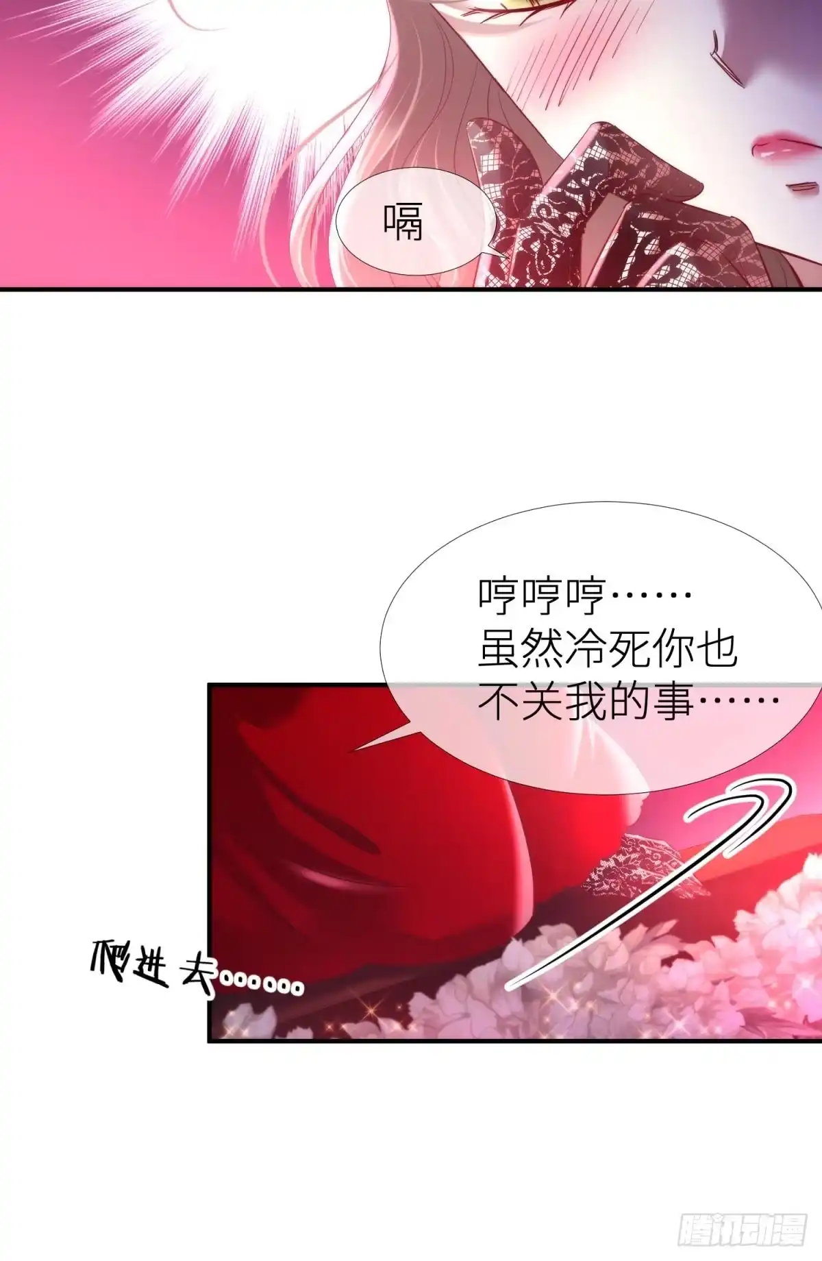 梦中的回忆-攻略妖男的一万种姿势-希热卓玛（第6张）