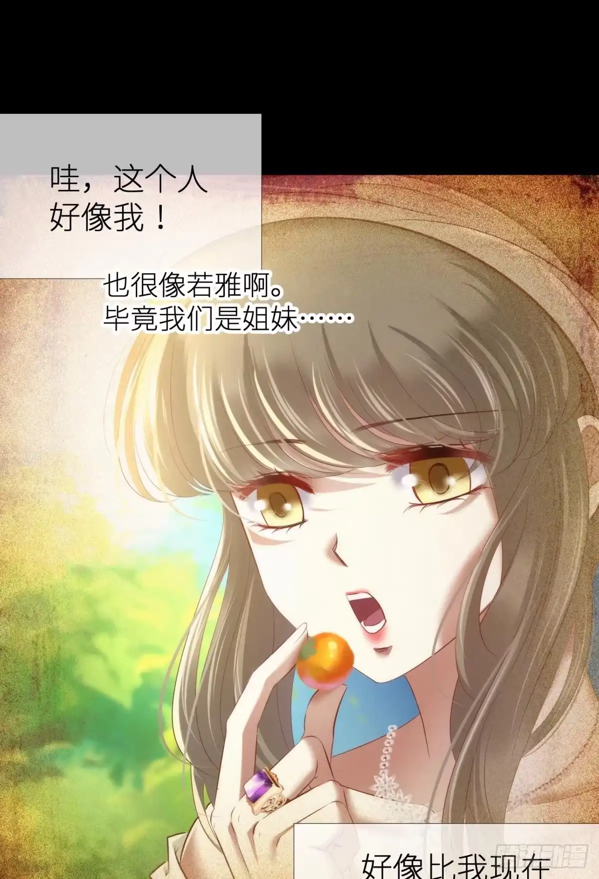 梦中的回忆-攻略妖男的一万种姿势-希热卓玛（第16张）