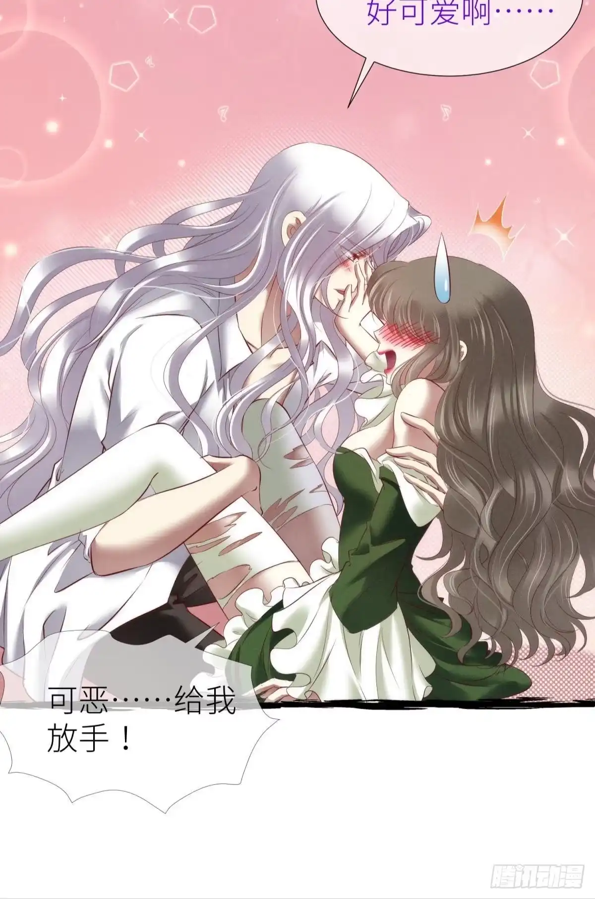 太子求婚！-攻略妖男的一万种姿势-希热卓玛（第2张）