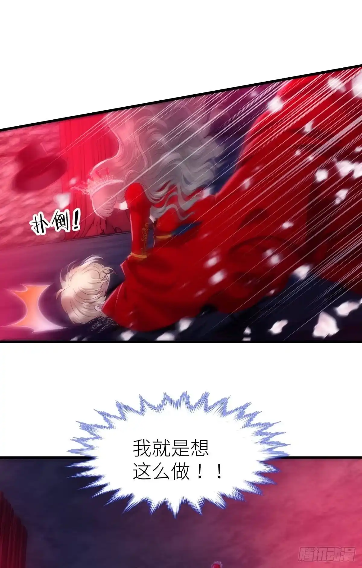 太子求婚！-攻略妖男的一万种姿势-希热卓玛（第8张）
