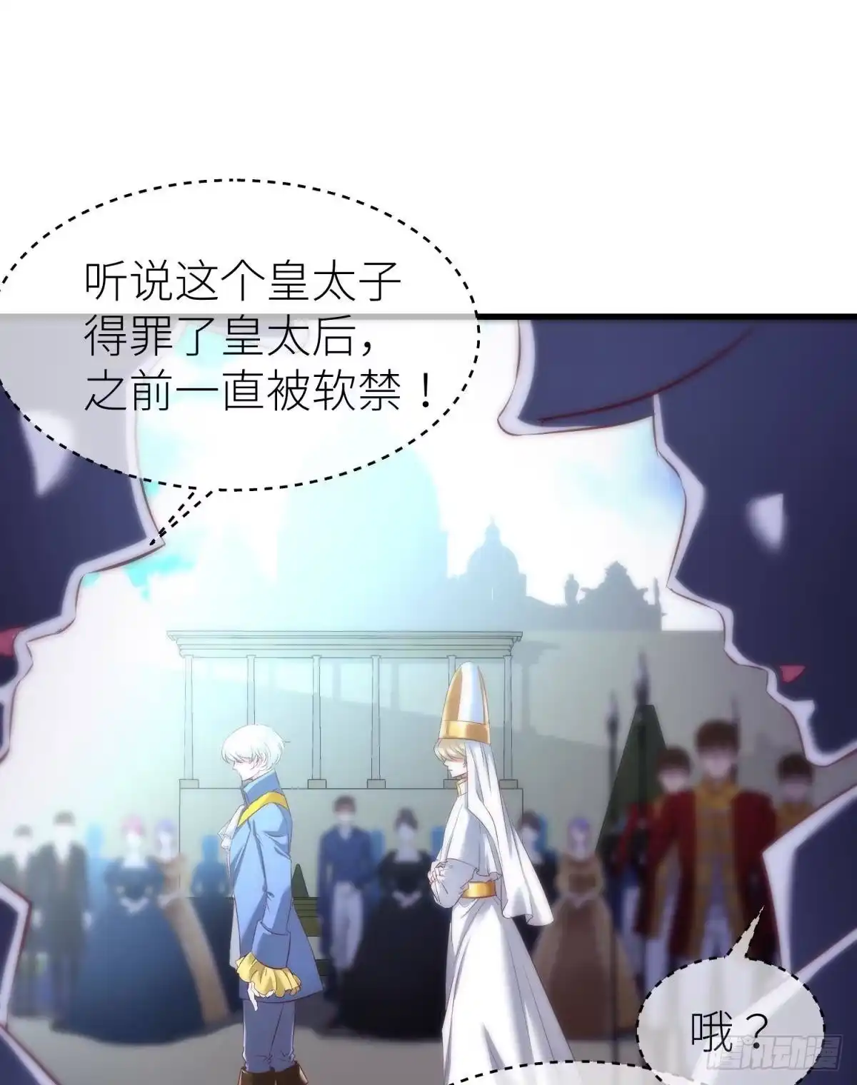太子求婚！2-攻略妖男的一万种姿势-希热卓玛（第2张）