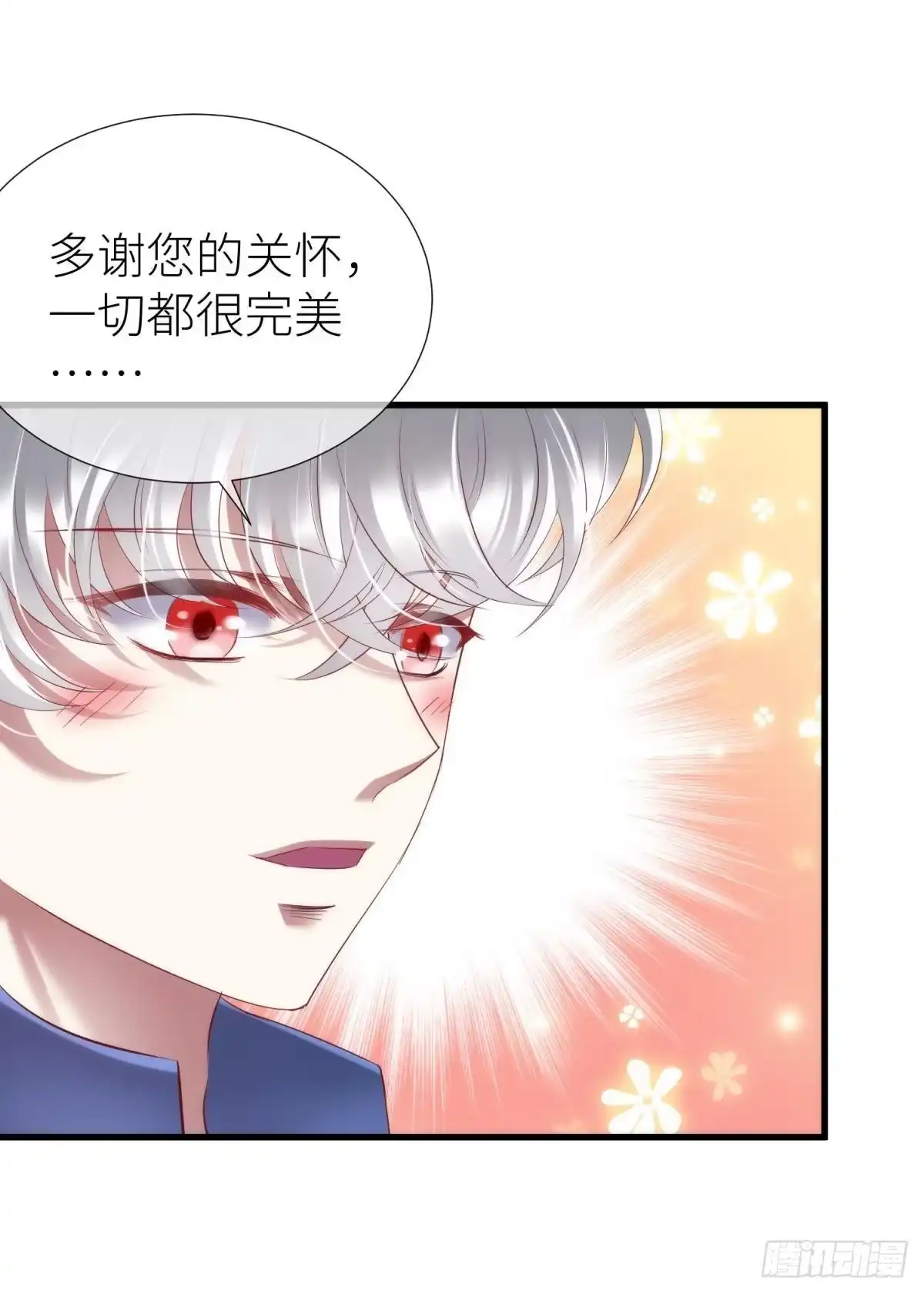 太子求婚！2-攻略妖男的一万种姿势-希热卓玛（第5张）