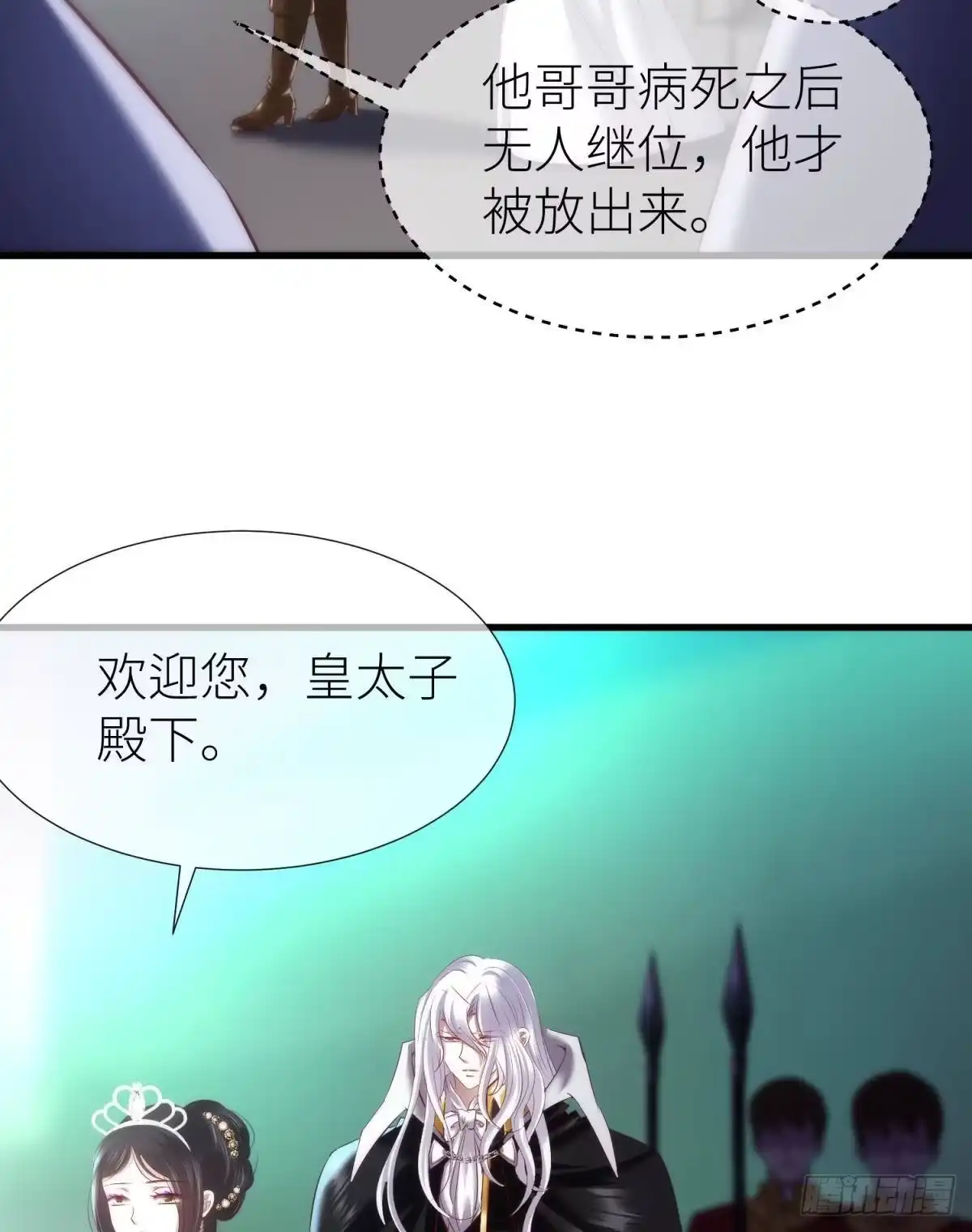 太子求婚！2-攻略妖男的一万种姿势-希热卓玛（第3张）