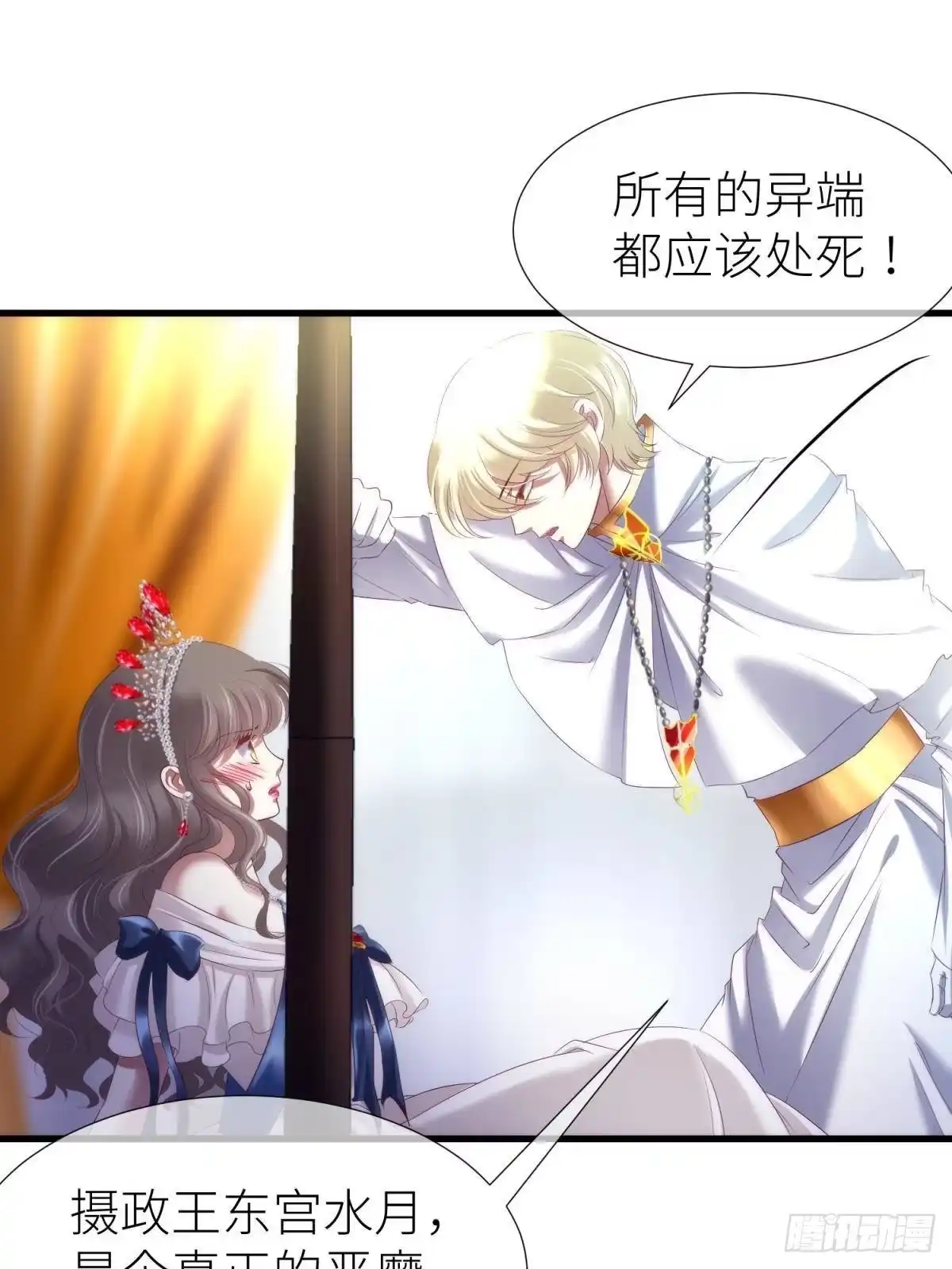 决斗！-攻略妖男的一万种姿势-希热卓玛（第6张）