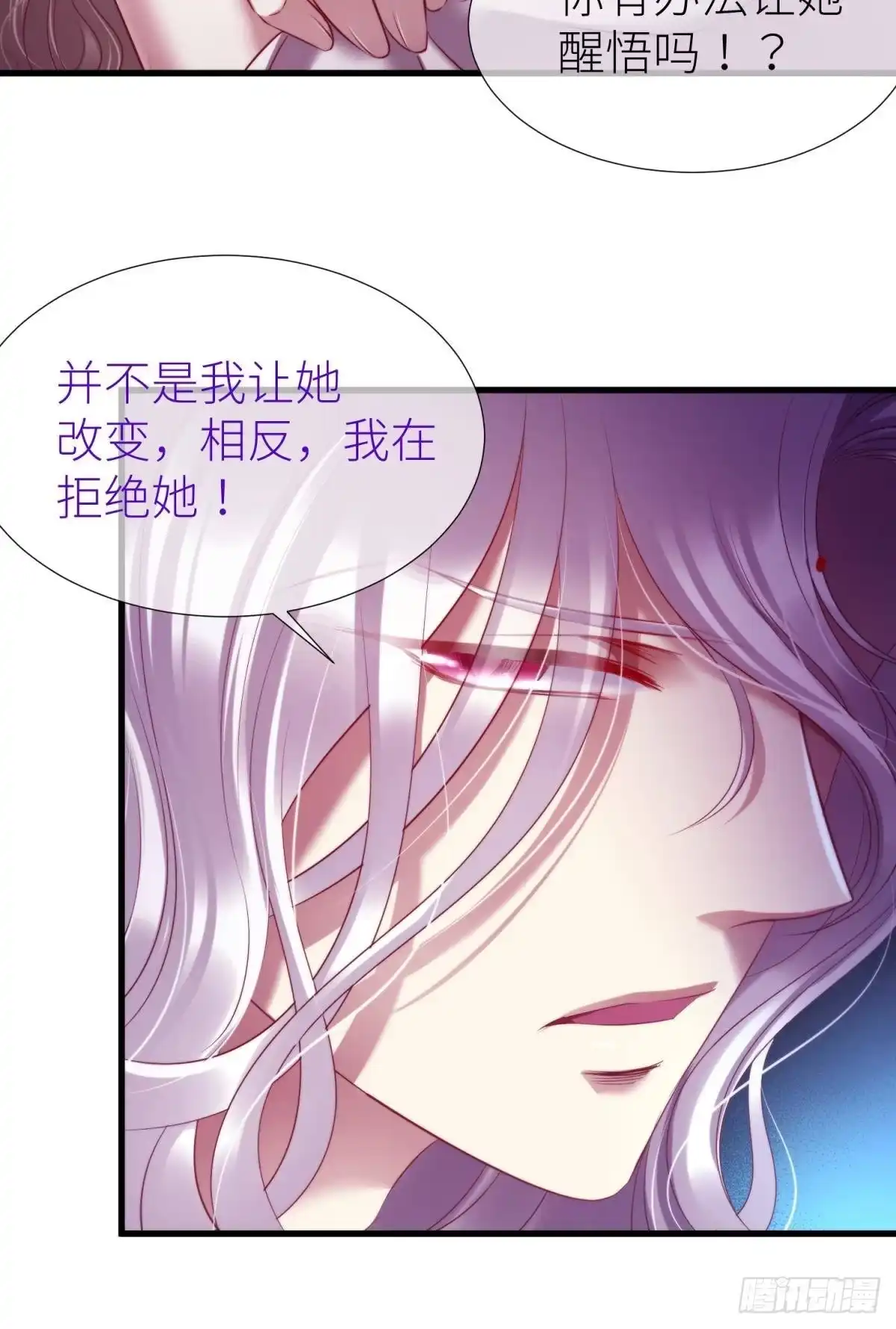 决斗！2-攻略妖男的一万种姿势-希热卓玛（第15张）
