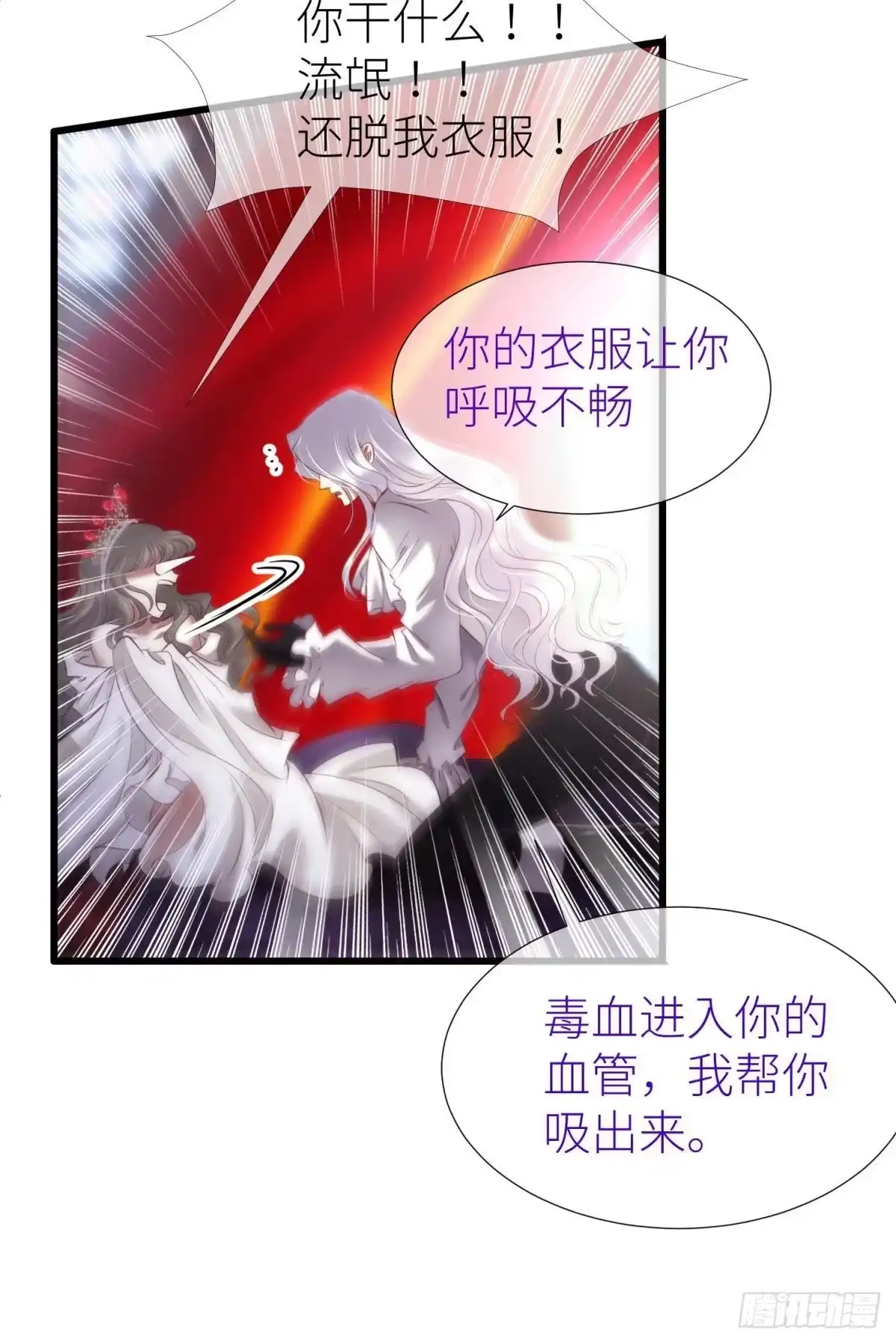 决斗！2-攻略妖男的一万种姿势-希热卓玛（第4张）