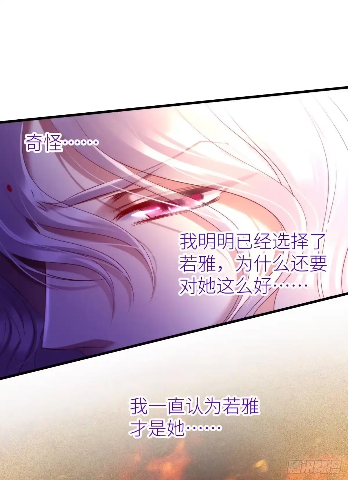 决斗！2-攻略妖男的一万种姿势-希热卓玛（第7张）