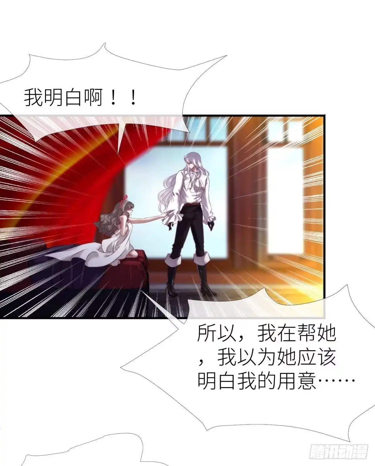 决斗！2-攻略妖男的一万种姿势-希热卓玛（第18张）