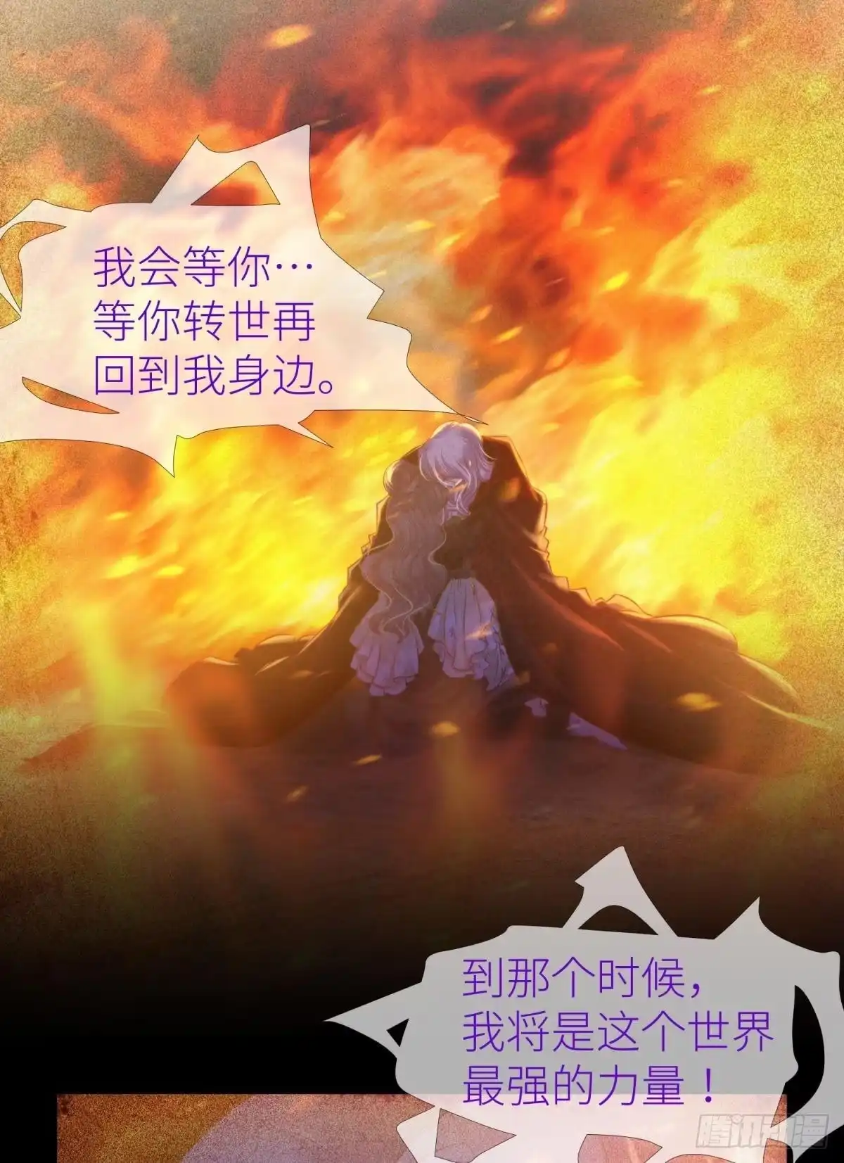 决斗！2-攻略妖男的一万种姿势-希热卓玛（第8张）