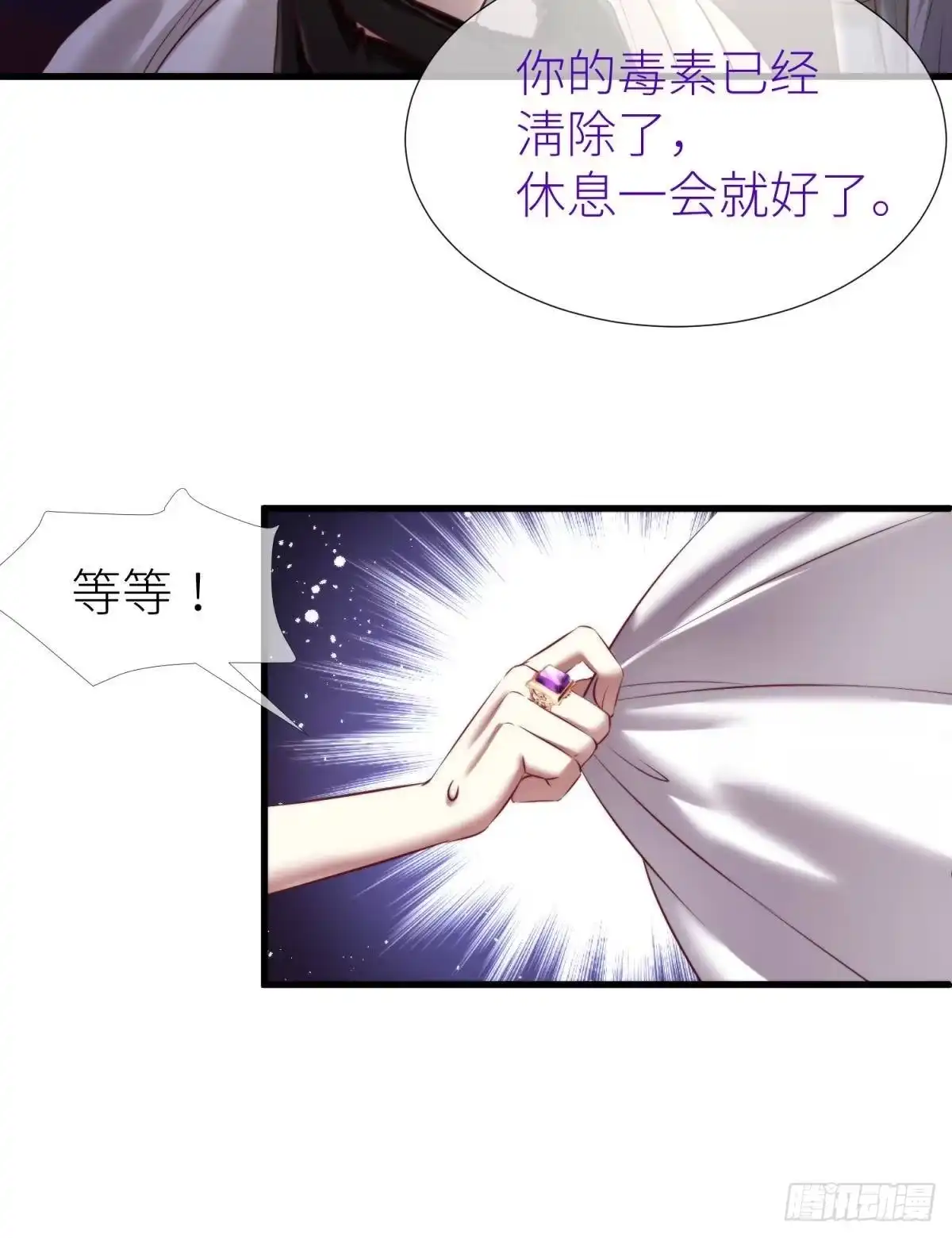 决斗！2-攻略妖男的一万种姿势-希热卓玛（第13张）