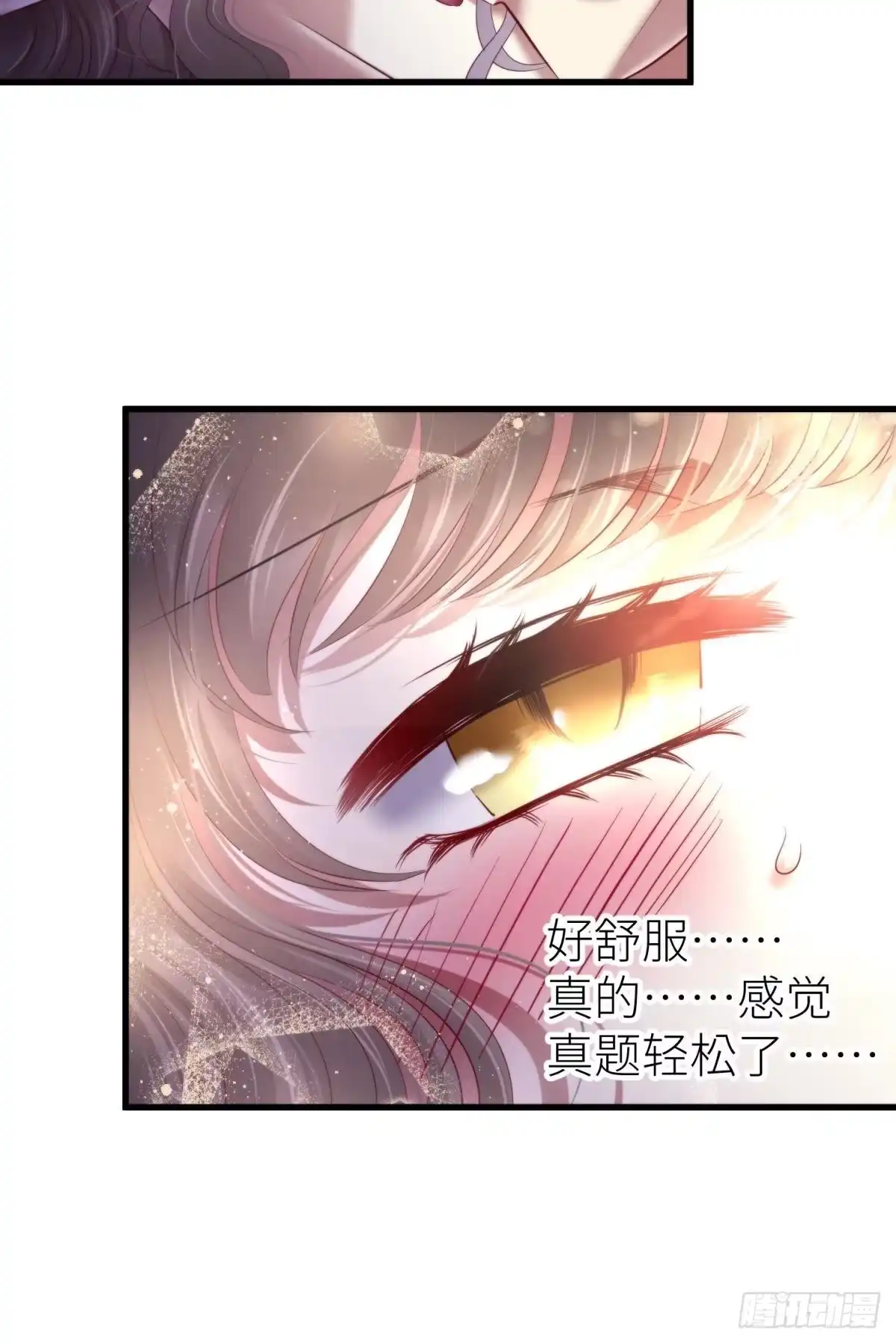决斗！2-攻略妖男的一万种姿势-希热卓玛（第6张）