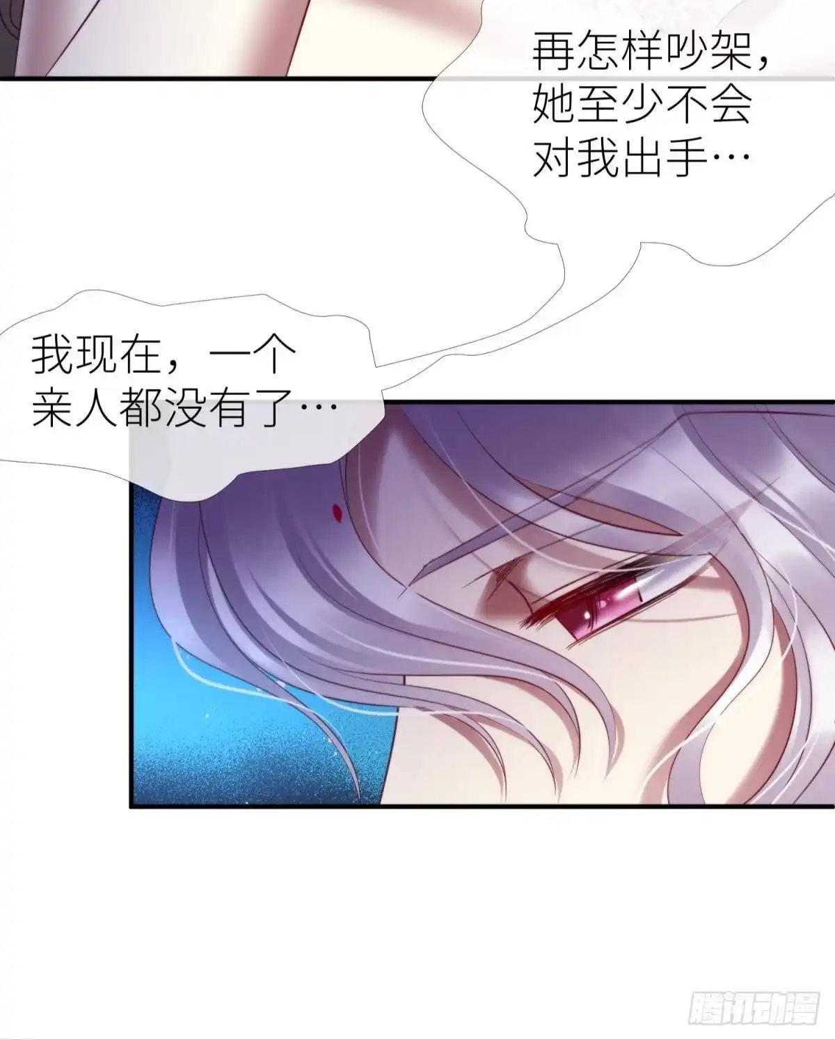 决斗！2-攻略妖男的一万种姿势-希热卓玛（第20张）