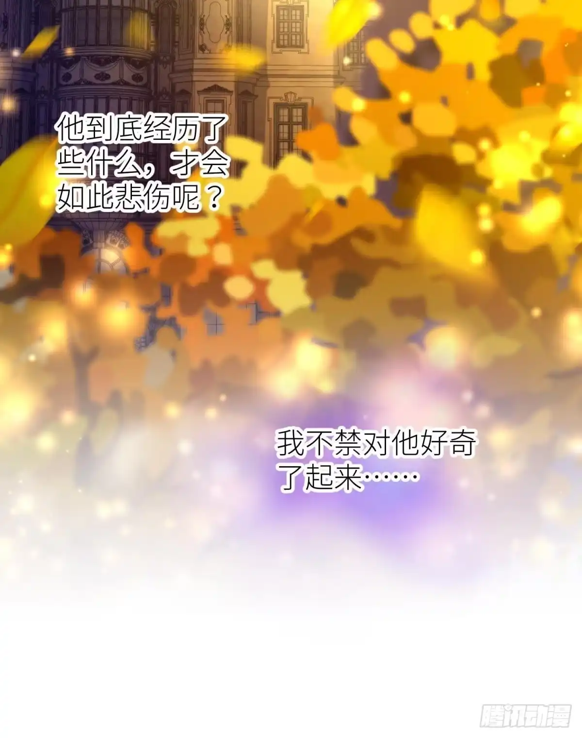 决斗！2-攻略妖男的一万种姿势-希热卓玛（第24张）