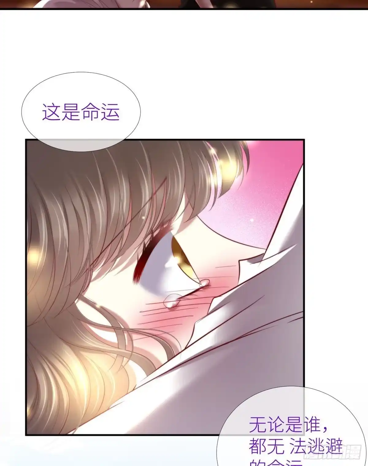 决斗！2-攻略妖男的一万种姿势-希热卓玛（第22张）