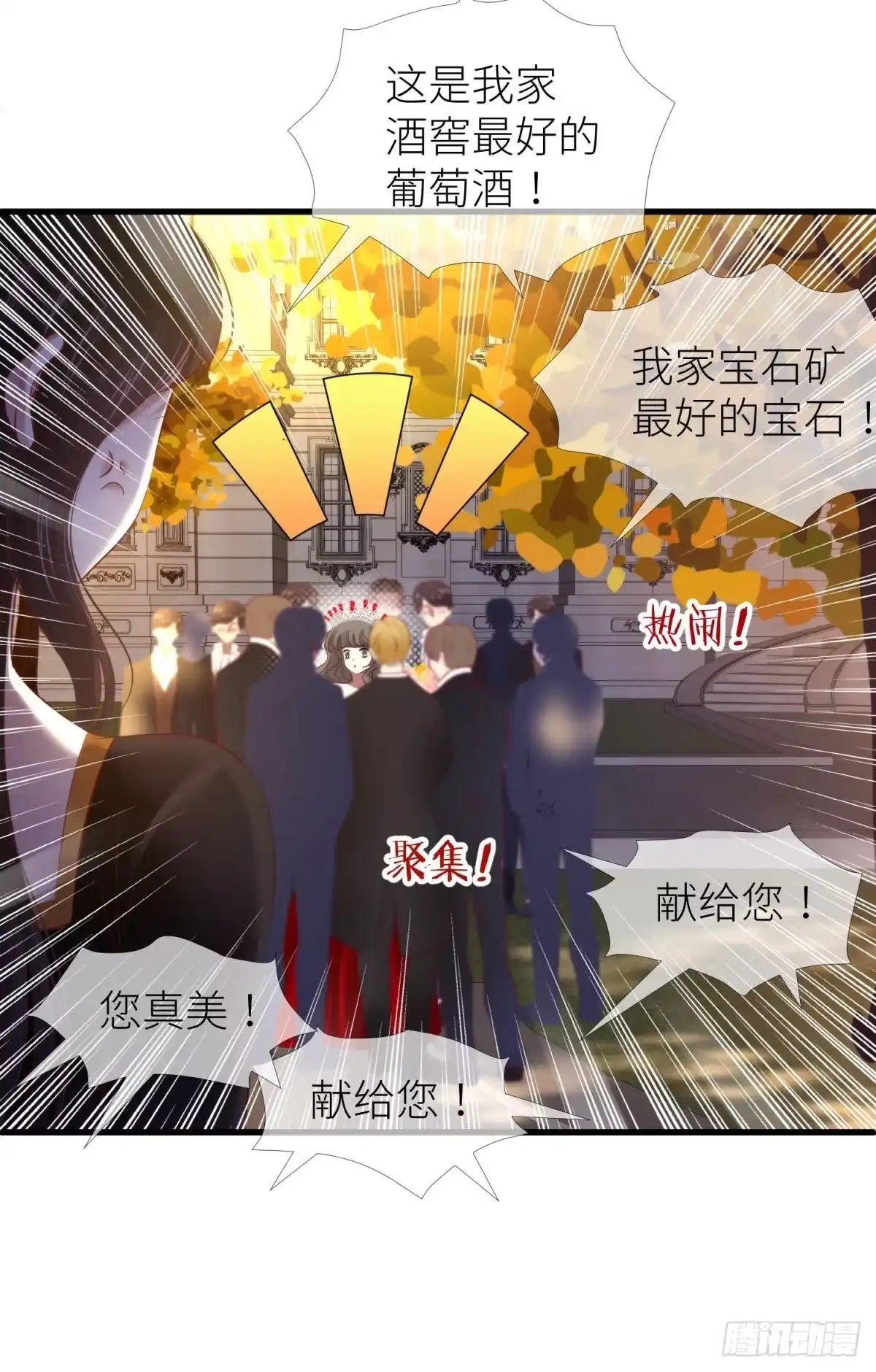 圣女的觉醒-攻略妖男的一万种姿势-希热卓玛（第4张）