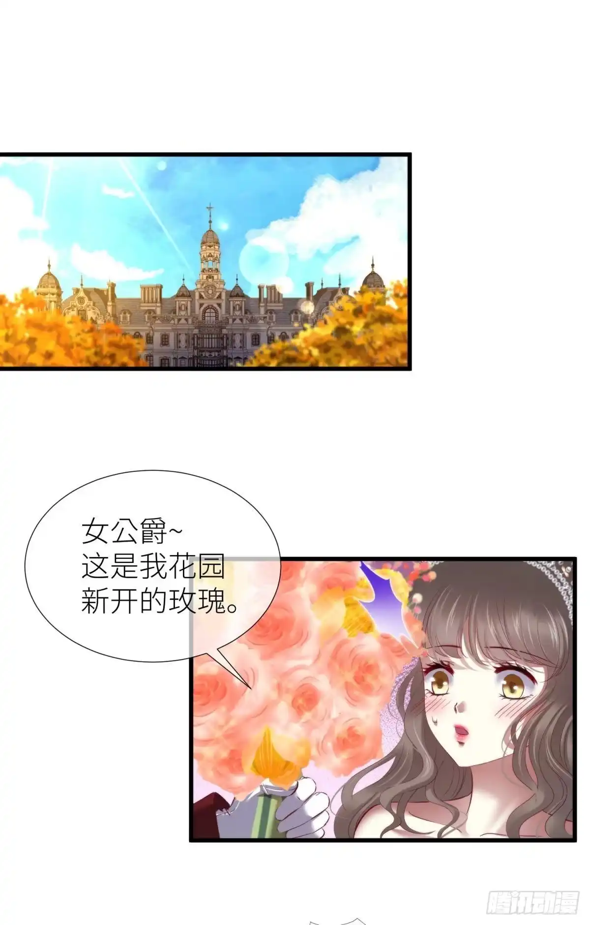 圣女的觉醒-攻略妖男的一万种姿势-希热卓玛（第3张）