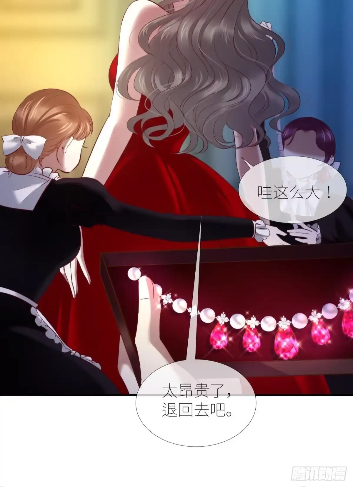 圣女的觉醒-攻略妖男的一万种姿势-希热卓玛（第26张）