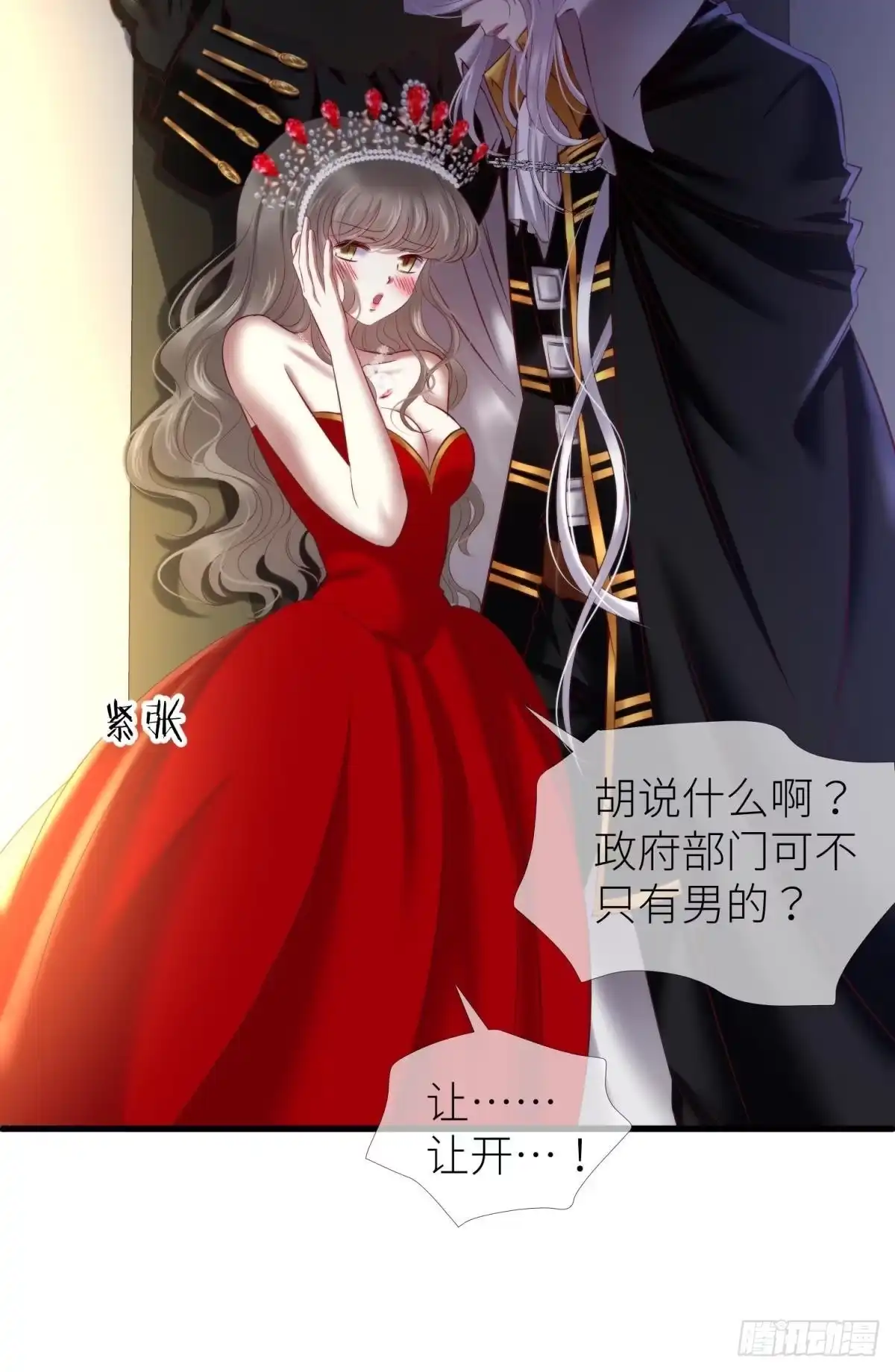 圣女的觉醒-攻略妖男的一万种姿势-希热卓玛（第10张）