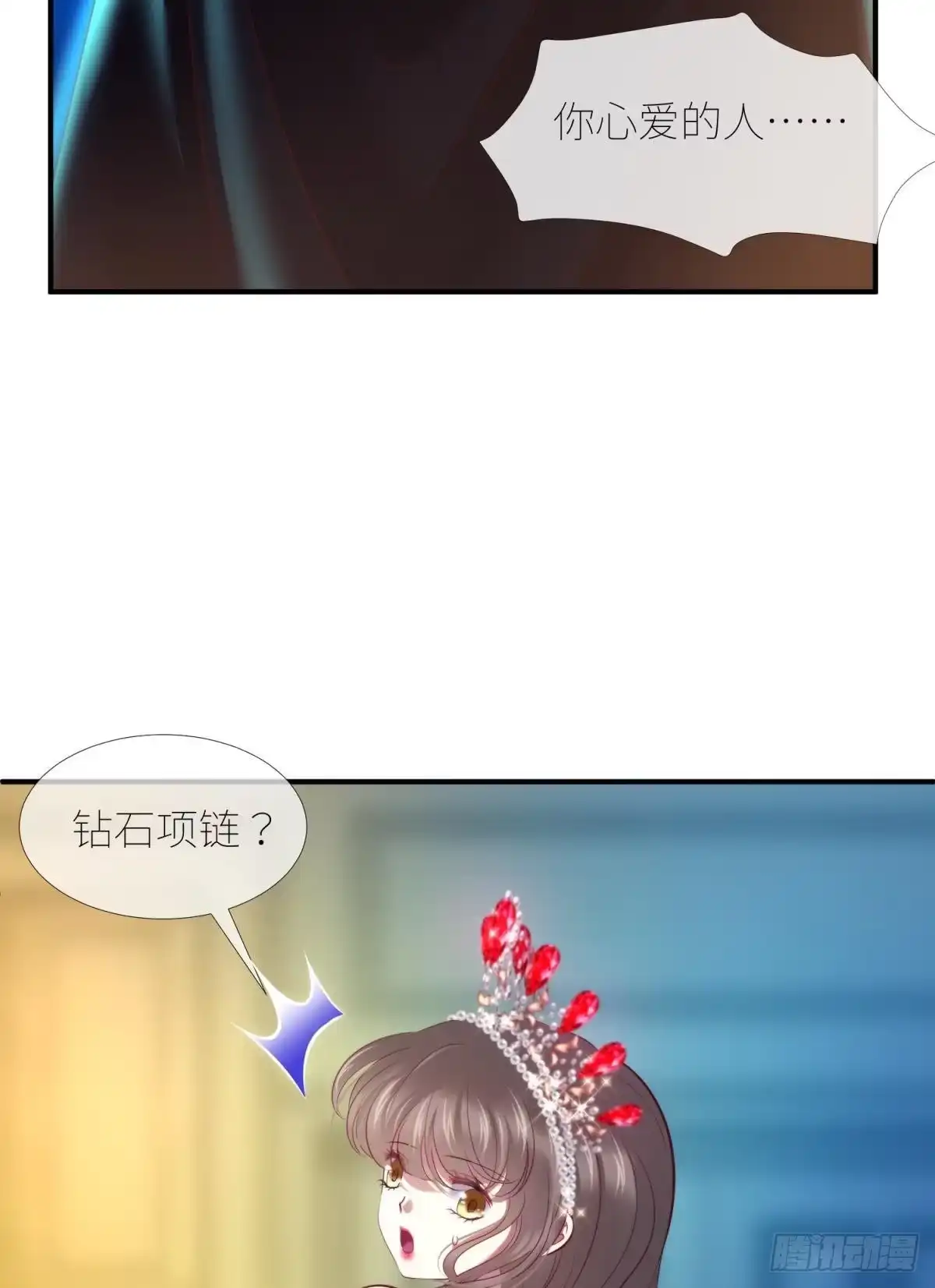 圣女的觉醒-攻略妖男的一万种姿势-希热卓玛（第25张）