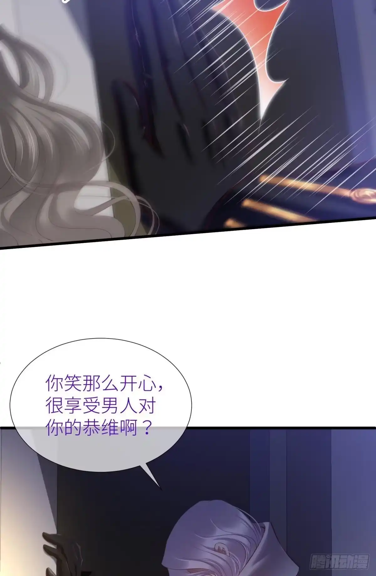圣女的觉醒-攻略妖男的一万种姿势-希热卓玛（第9张）