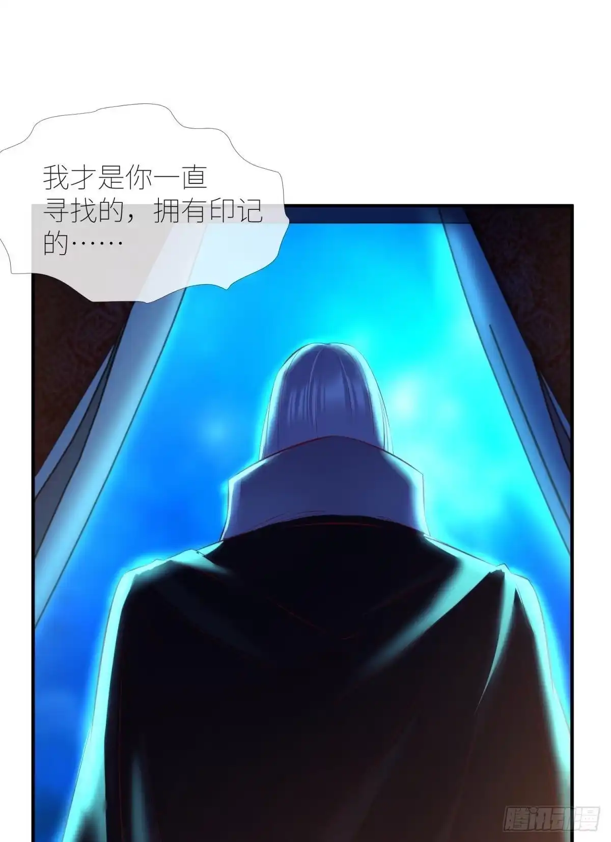 圣女的觉醒-攻略妖男的一万种姿势-希热卓玛（第24张）