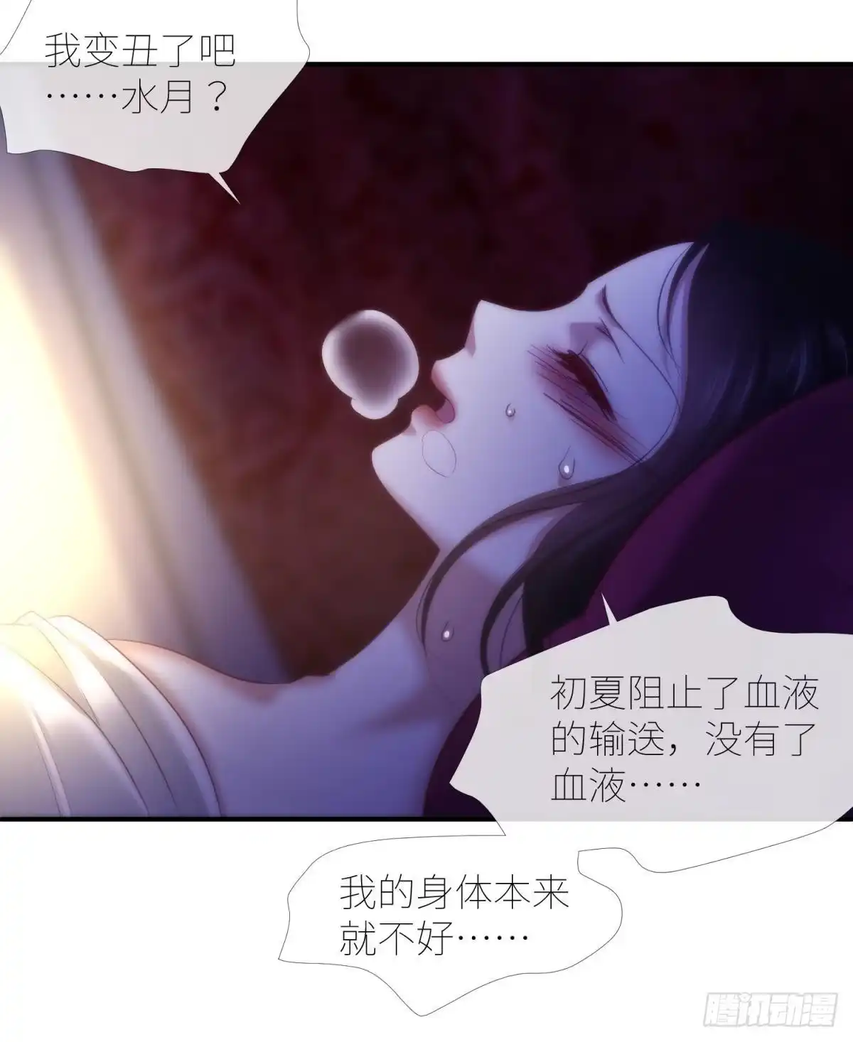圣女的觉醒-攻略妖男的一万种姿势-希热卓玛（第22张）