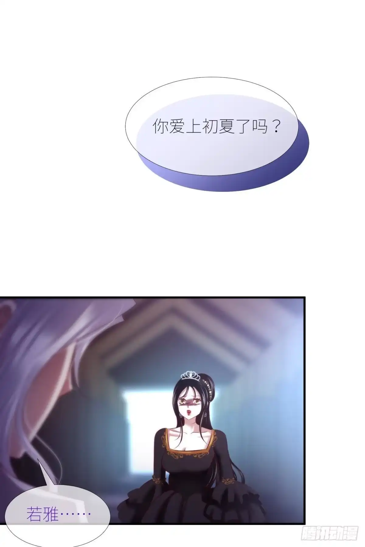 圣女的觉醒-攻略妖男的一万种姿势-希热卓玛（第17张）