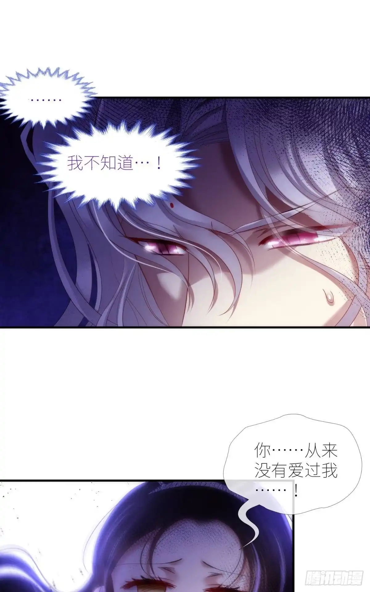 圣女的觉醒-攻略妖男的一万种姿势-希热卓玛（第19张）