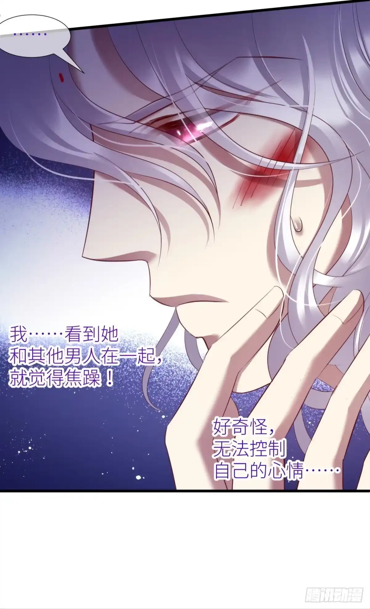 圣女的觉醒-攻略妖男的一万种姿势-希热卓玛（第16张）