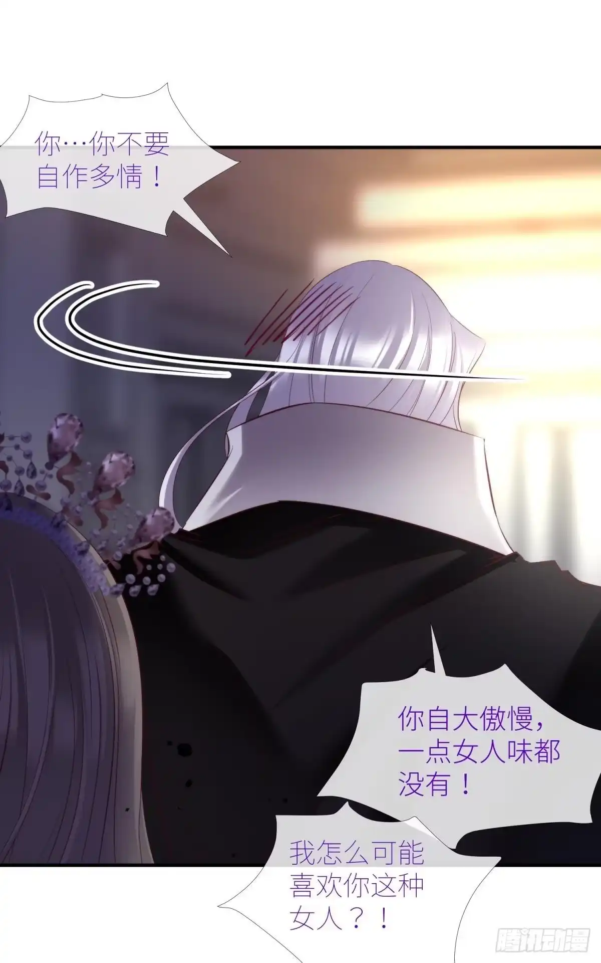 圣女的觉醒2-攻略妖男的一万种姿势-希热卓玛（第20张）