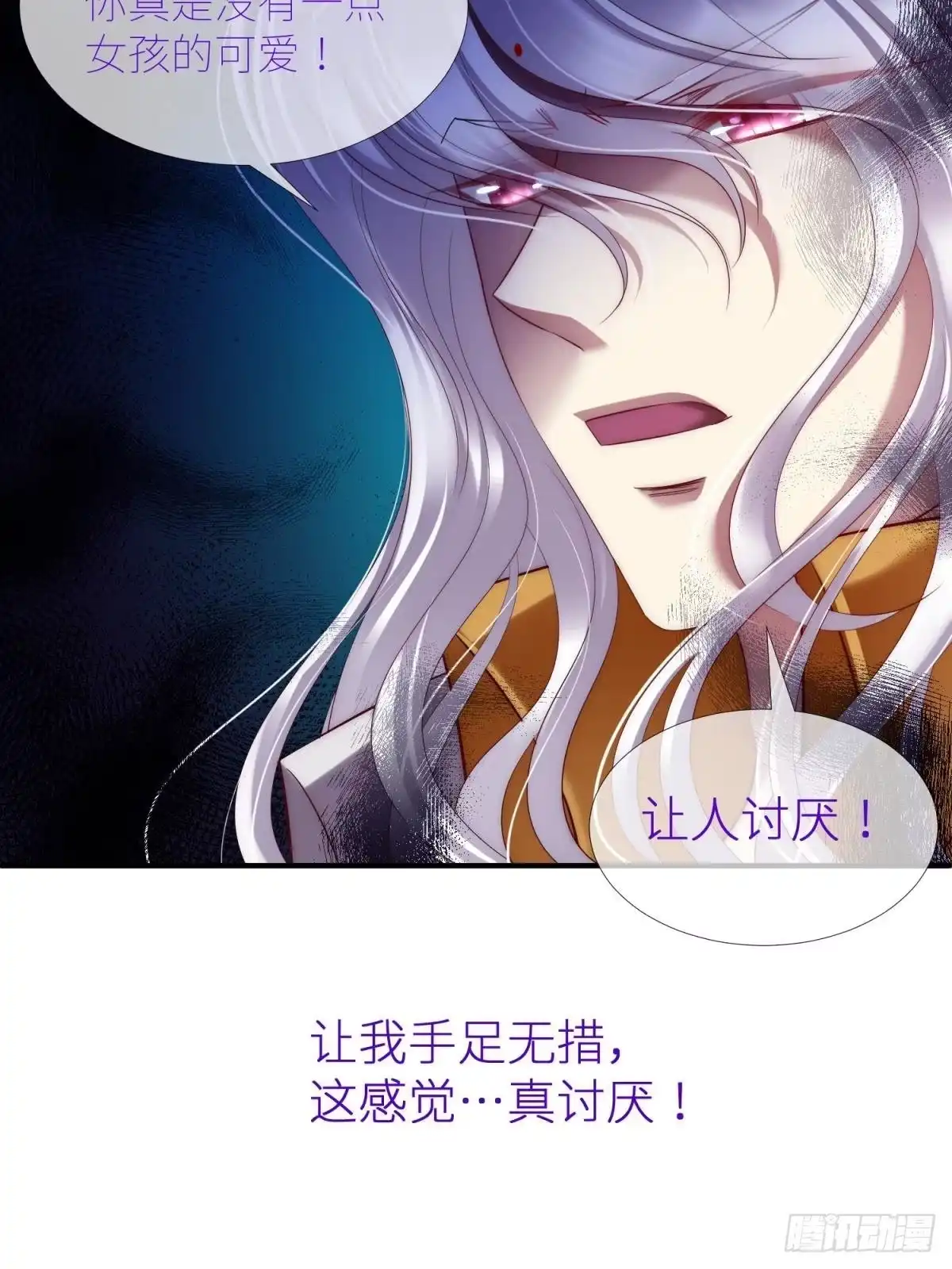 圣女的觉醒2-攻略妖男的一万种姿势-希热卓玛（第8张）