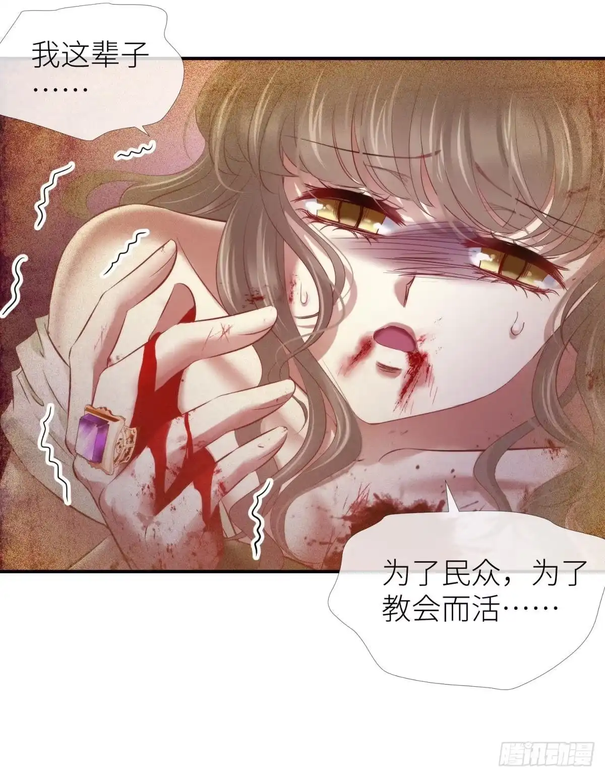 圣女的觉醒3-攻略妖男的一万种姿势-希热卓玛（第15张）