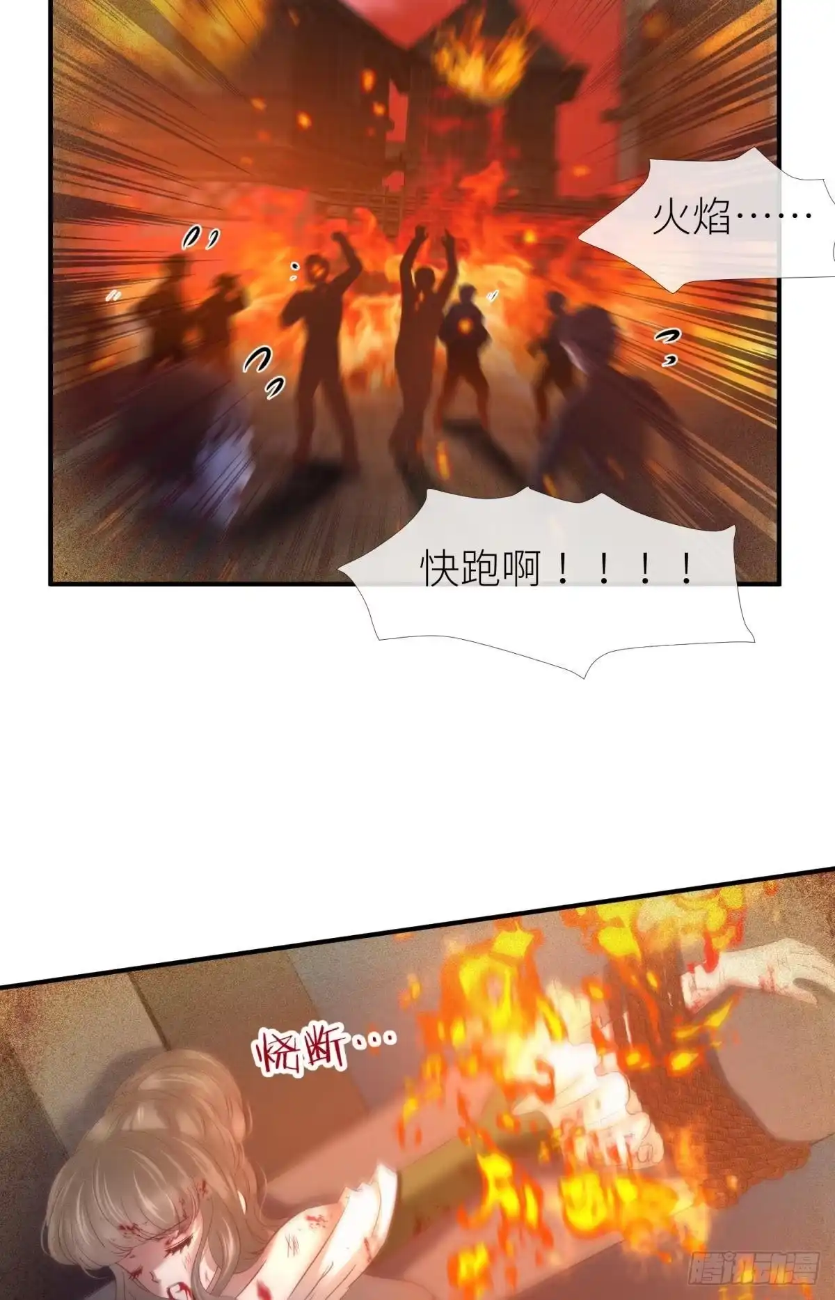 圣女的觉醒3-攻略妖男的一万种姿势-希热卓玛（第11张）