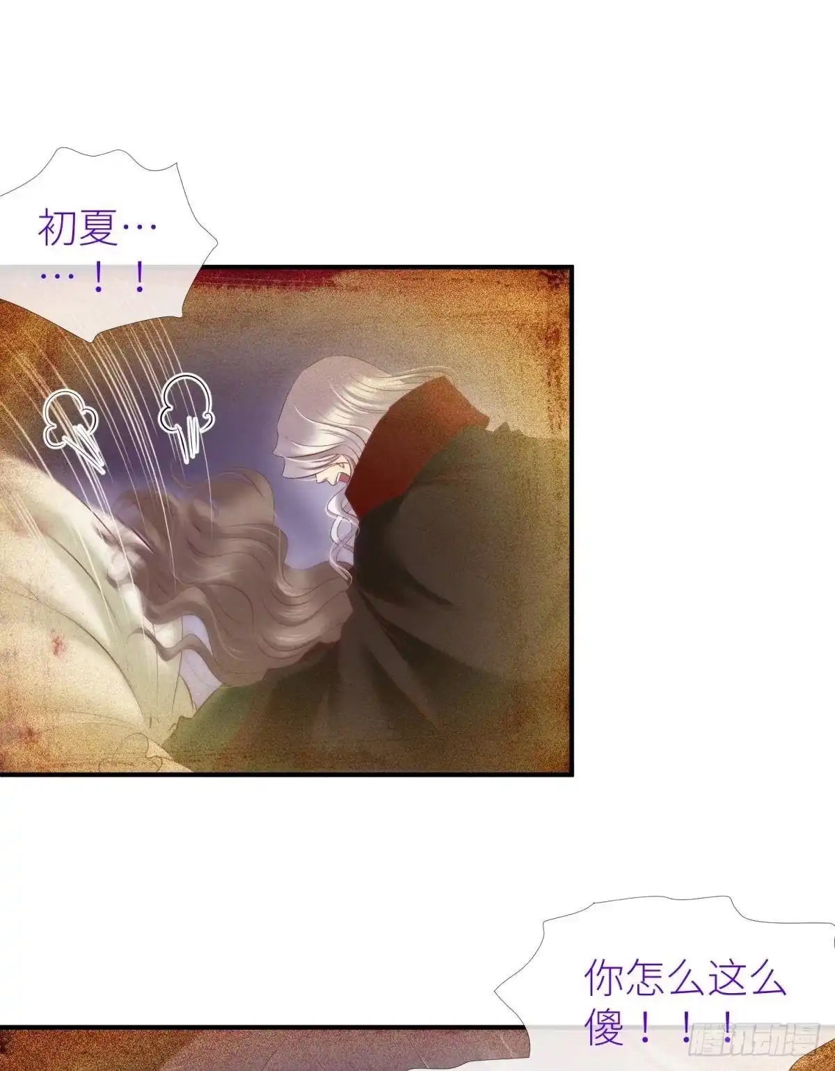 圣女的觉醒3-攻略妖男的一万种姿势-希热卓玛（第13张）