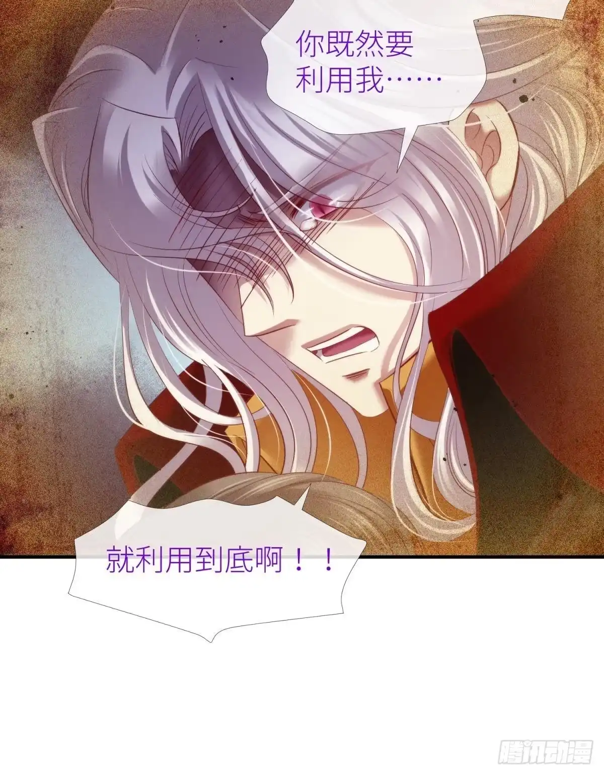 圣女的觉醒3-攻略妖男的一万种姿势-希热卓玛（第14张）