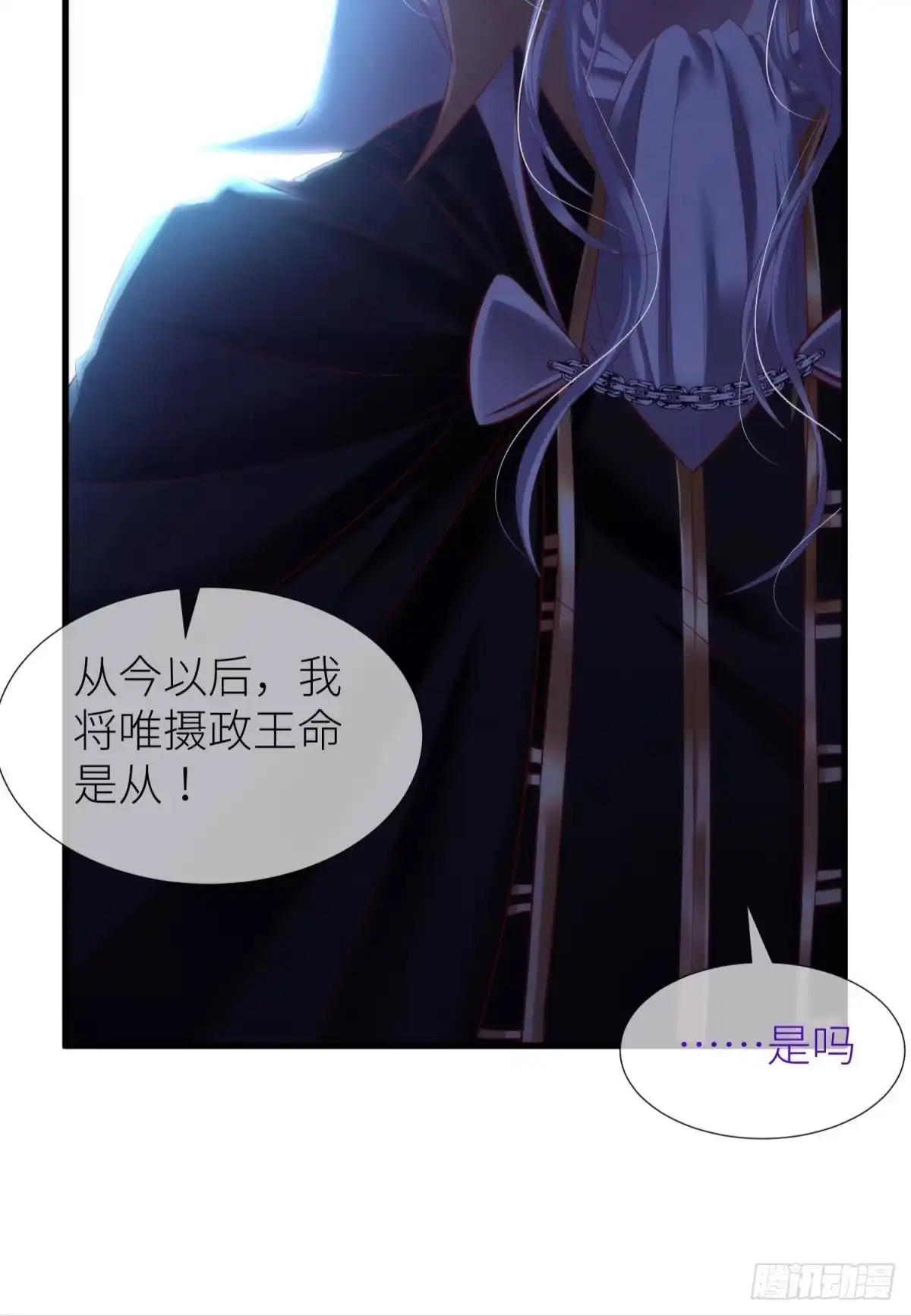 印记2-攻略妖男的一万种姿势-希热卓玛（第11张）