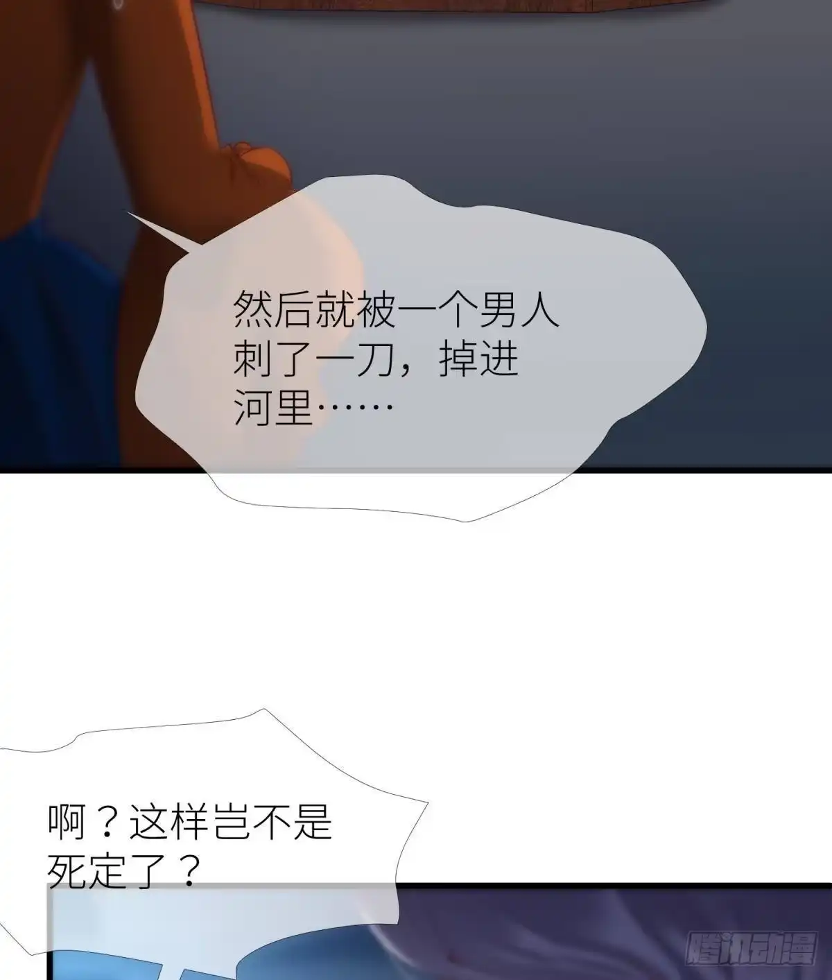 印记2-攻略妖男的一万种姿势-希热卓玛（第4张）