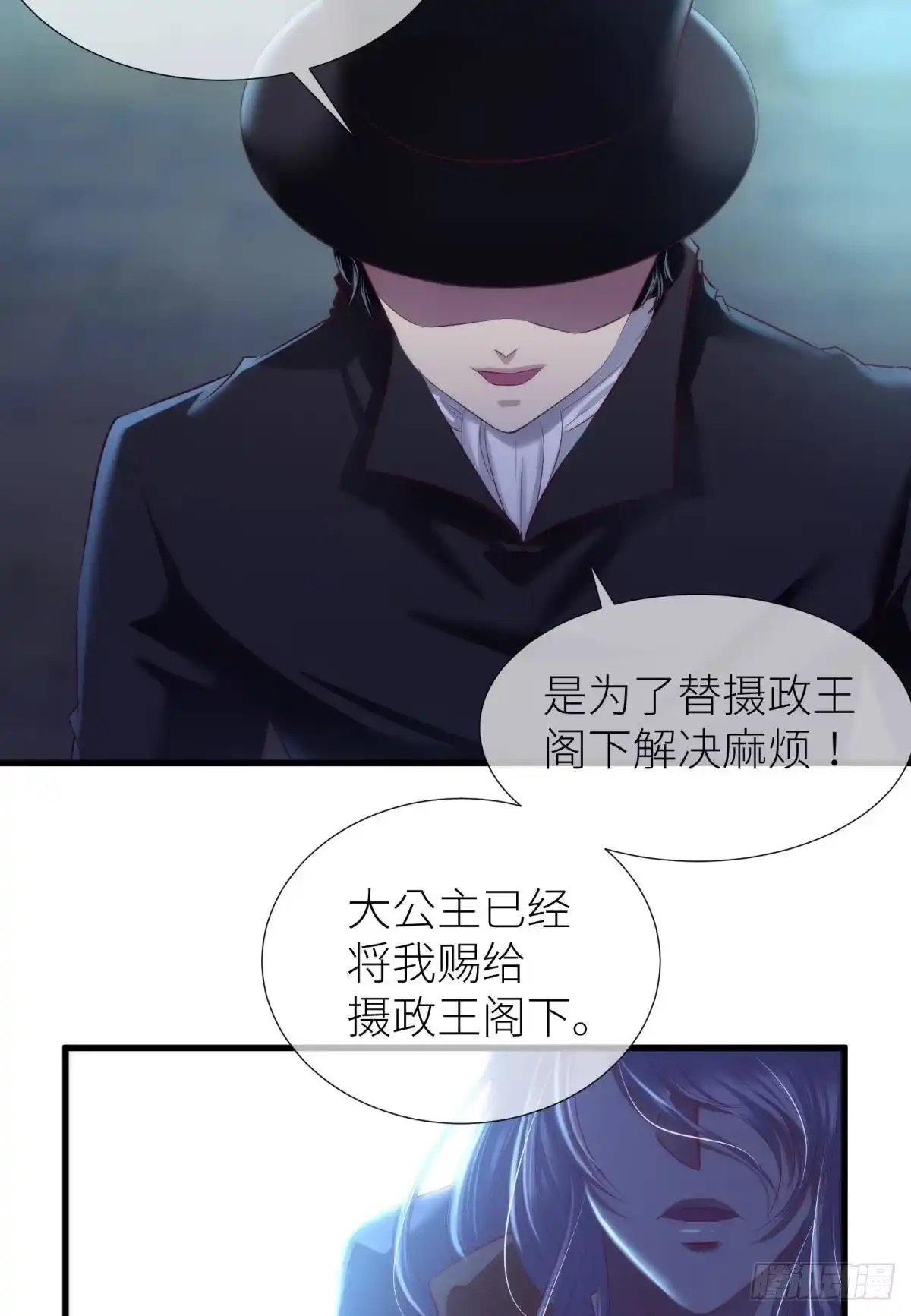 印记2-攻略妖男的一万种姿势-希热卓玛（第10张）