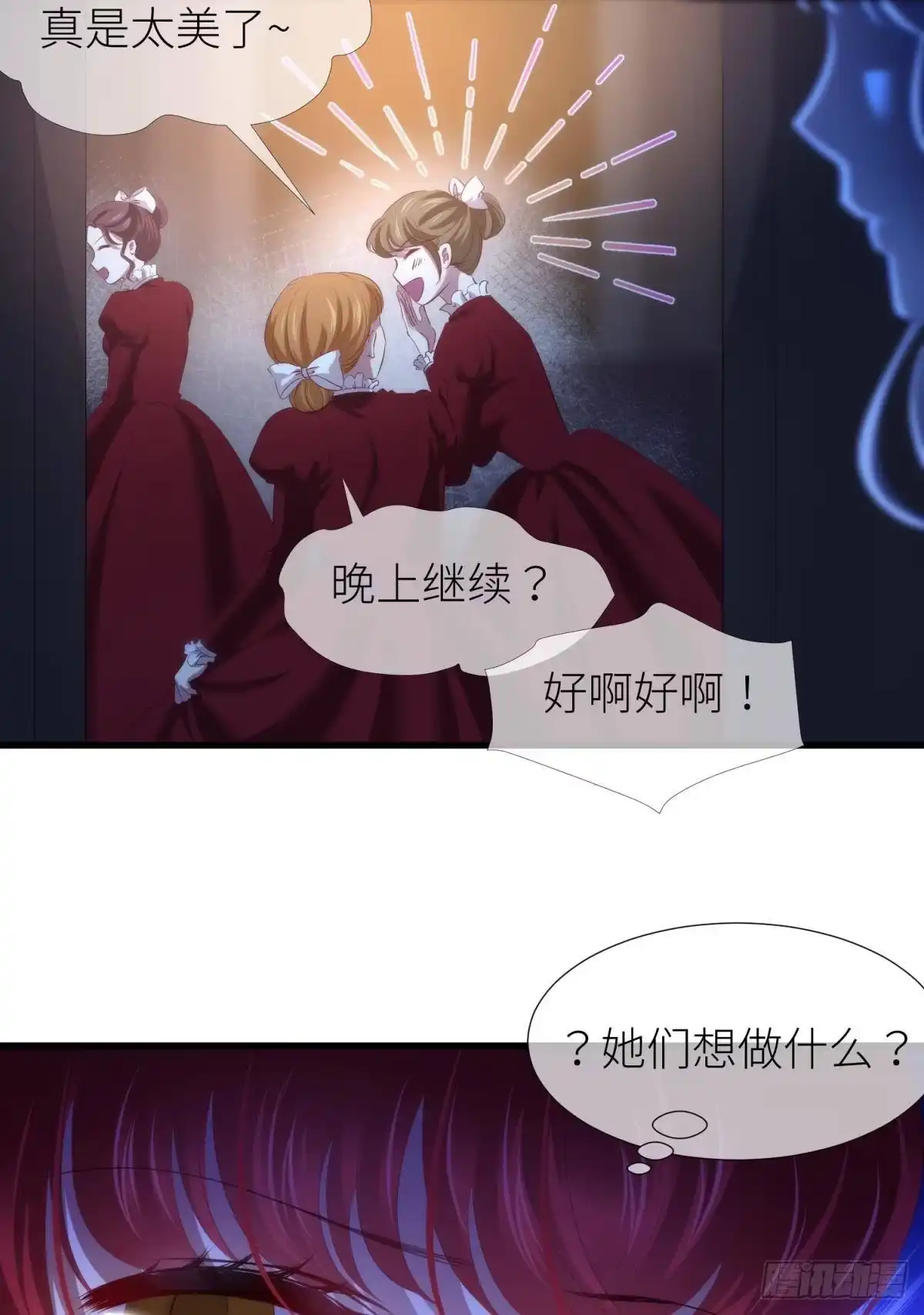 印记3-攻略妖男的一万种姿势-希热卓玛（第4张）