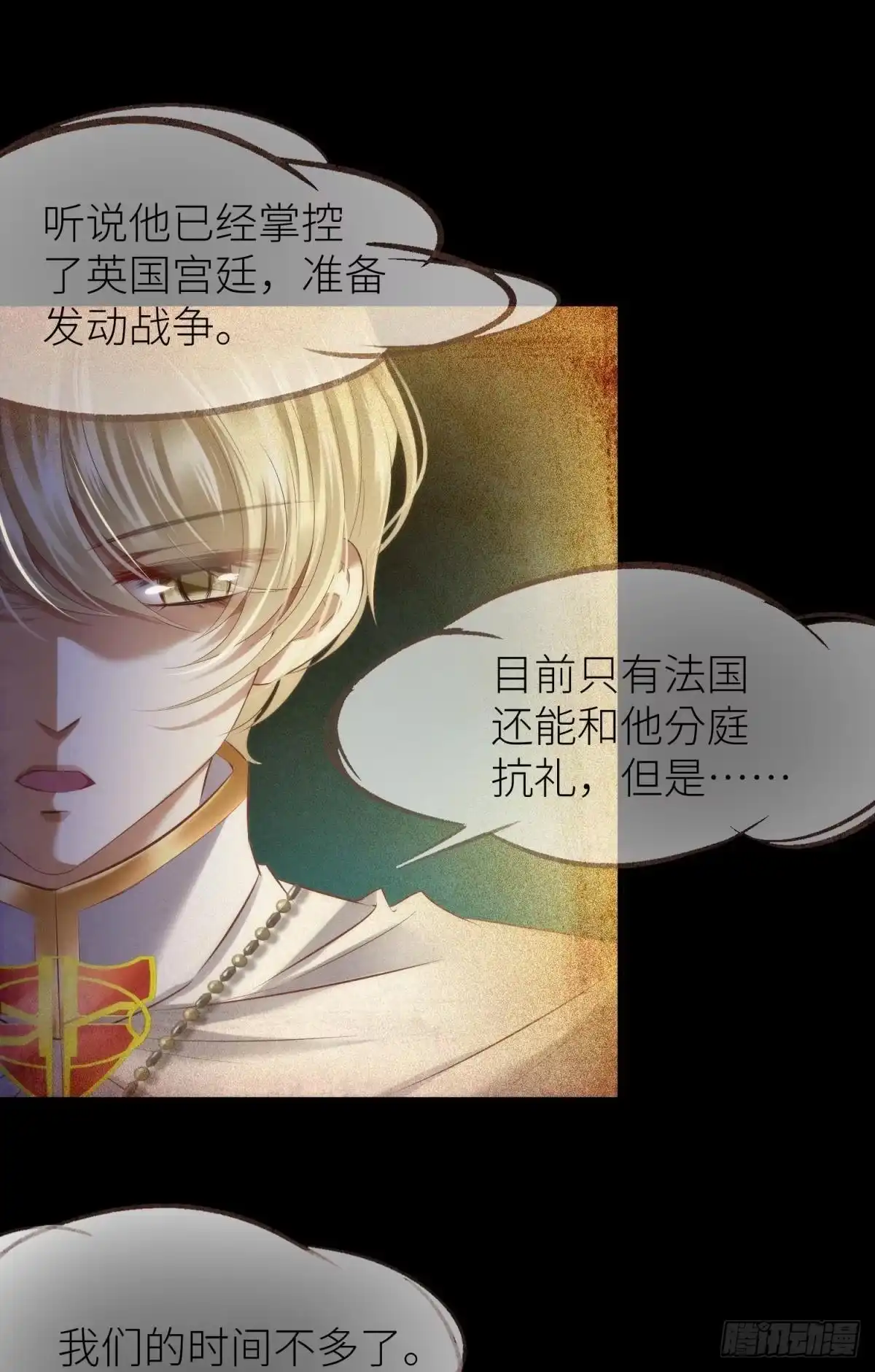 印记3-攻略妖男的一万种姿势-希热卓玛（第15张）
