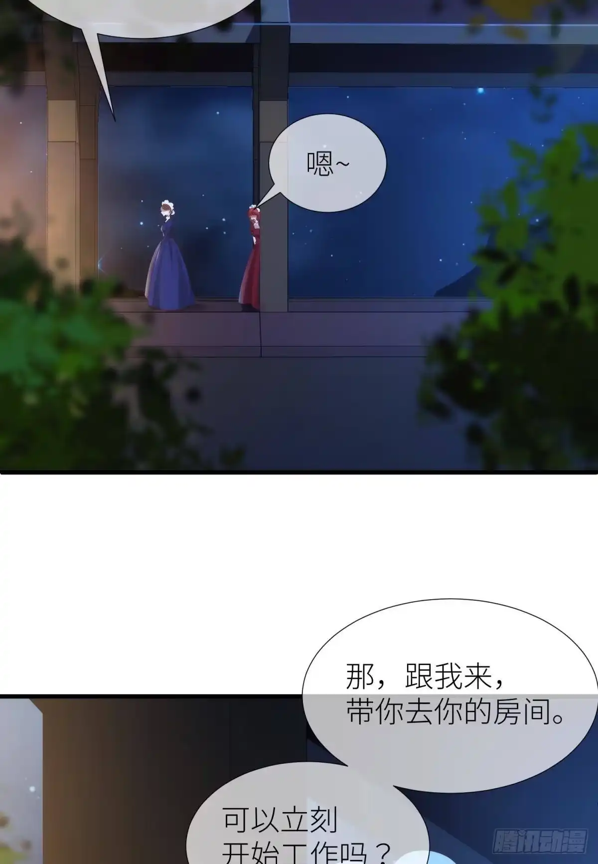印记3-攻略妖男的一万种姿势-希热卓玛（第1张）