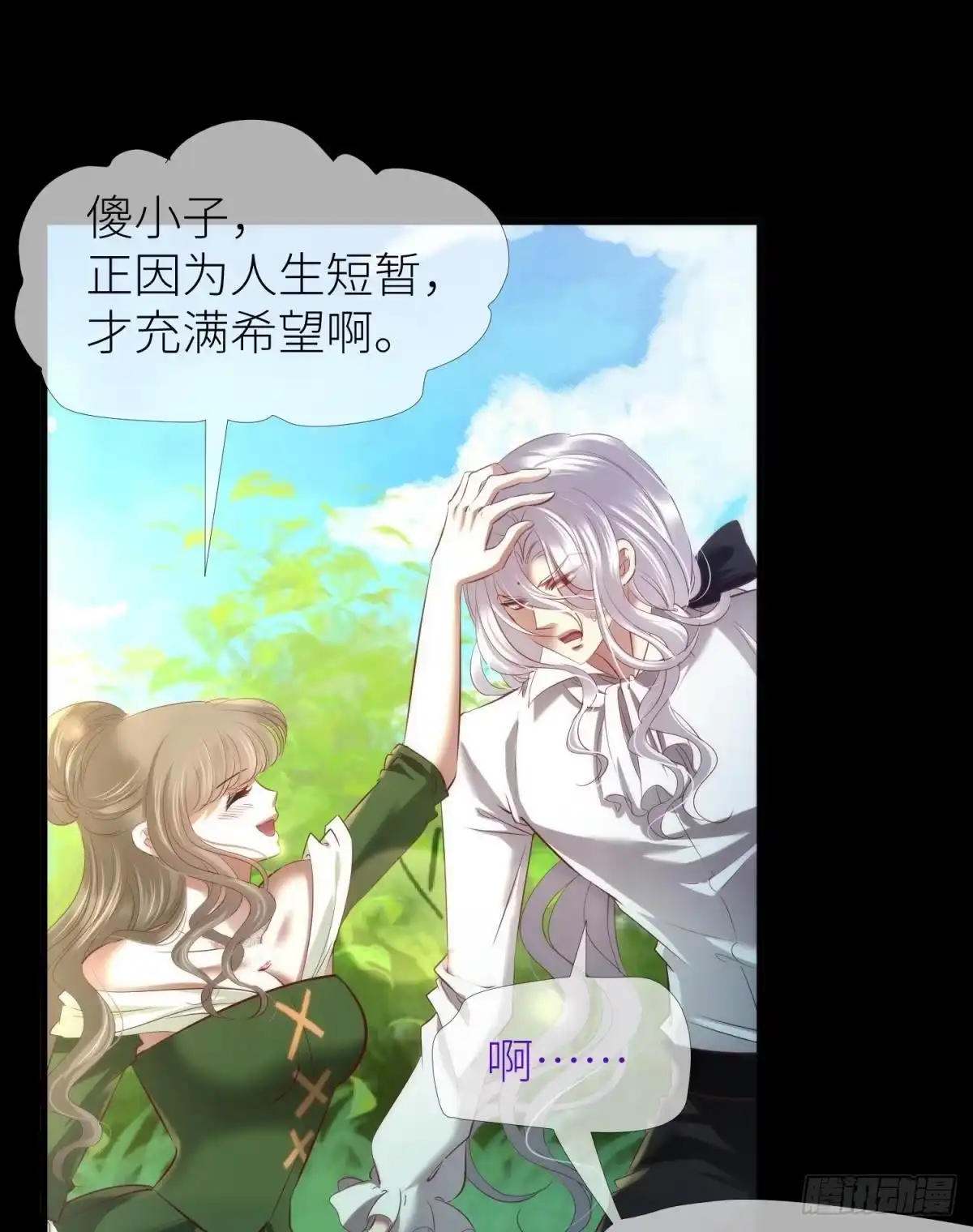 印记3-攻略妖男的一万种姿势-希热卓玛（第23张）
