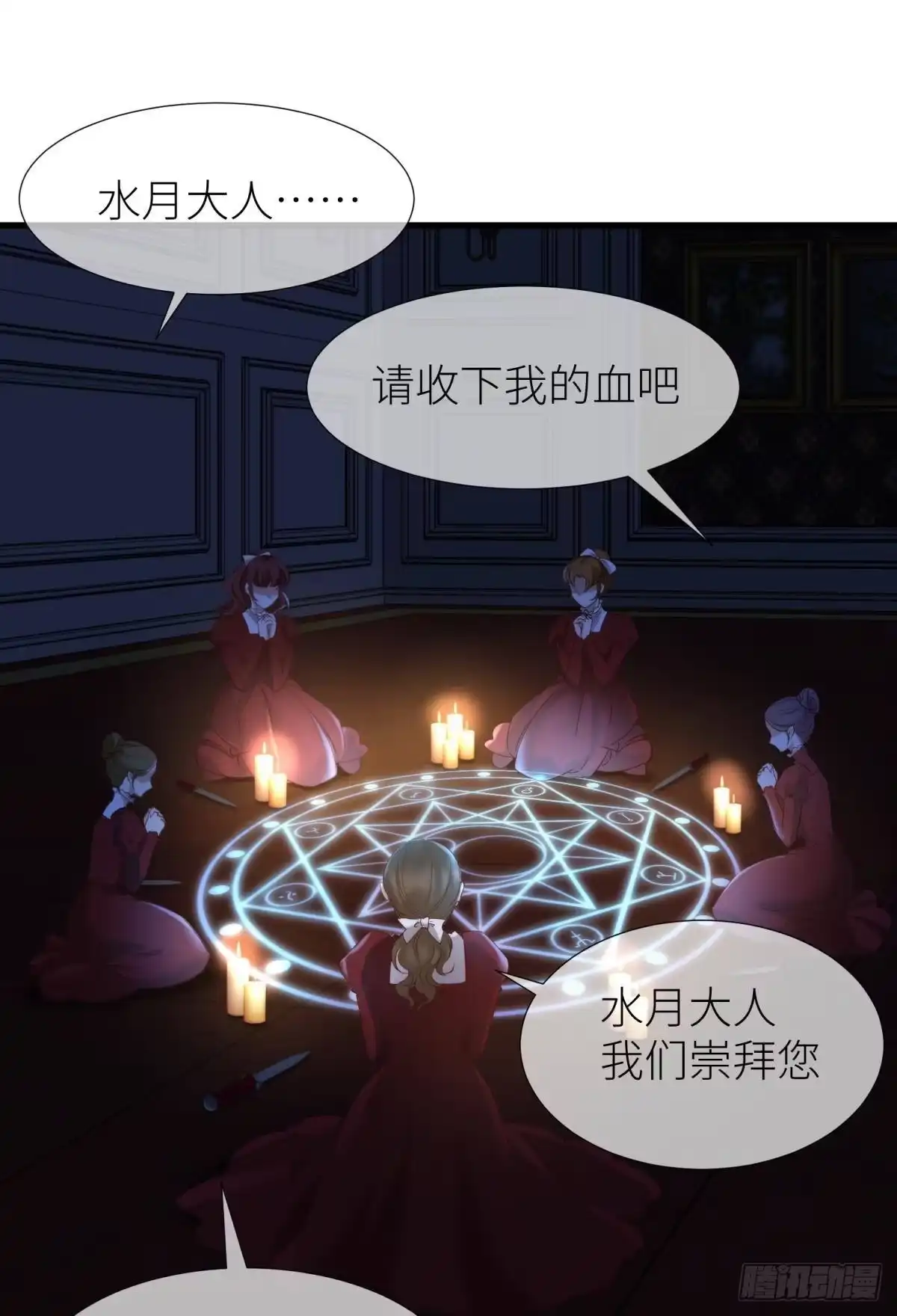 印记3-攻略妖男的一万种姿势-希热卓玛（第7张）