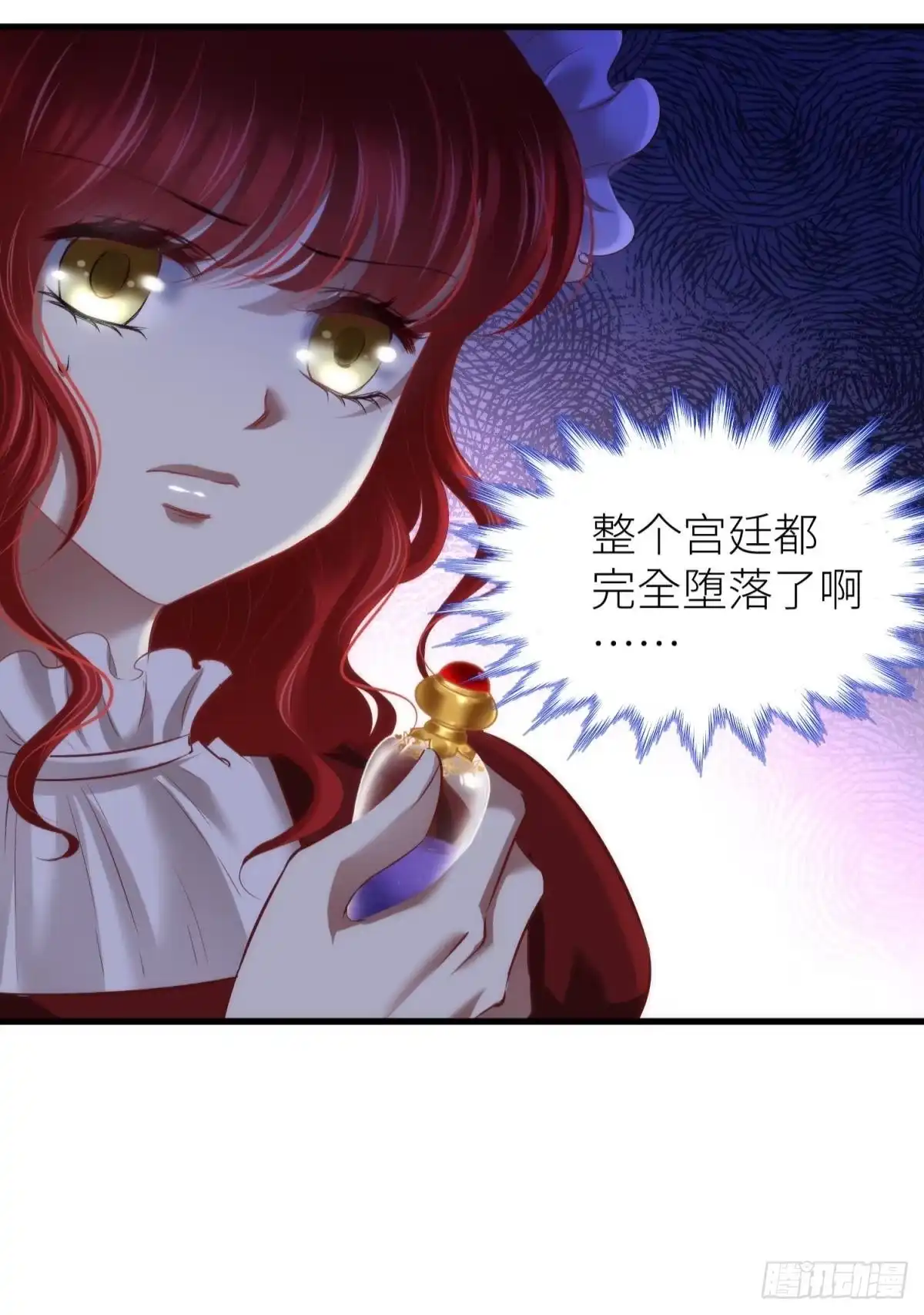 印记3-攻略妖男的一万种姿势-希热卓玛（第11张）