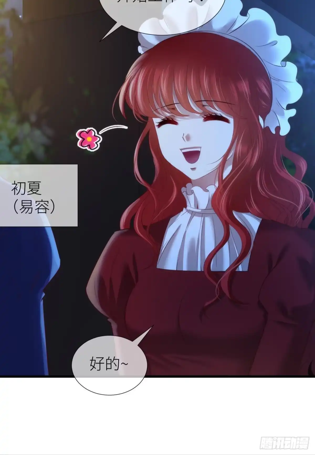 印记3-攻略妖男的一万种姿势-希热卓玛（第2张）