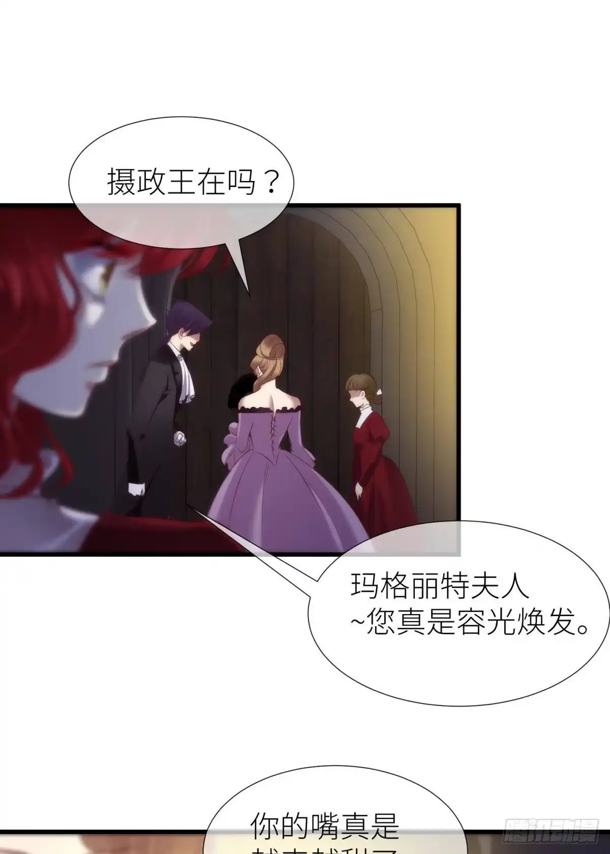 印记恢复！-攻略妖男的一万种姿势-希热卓玛（第17张）
